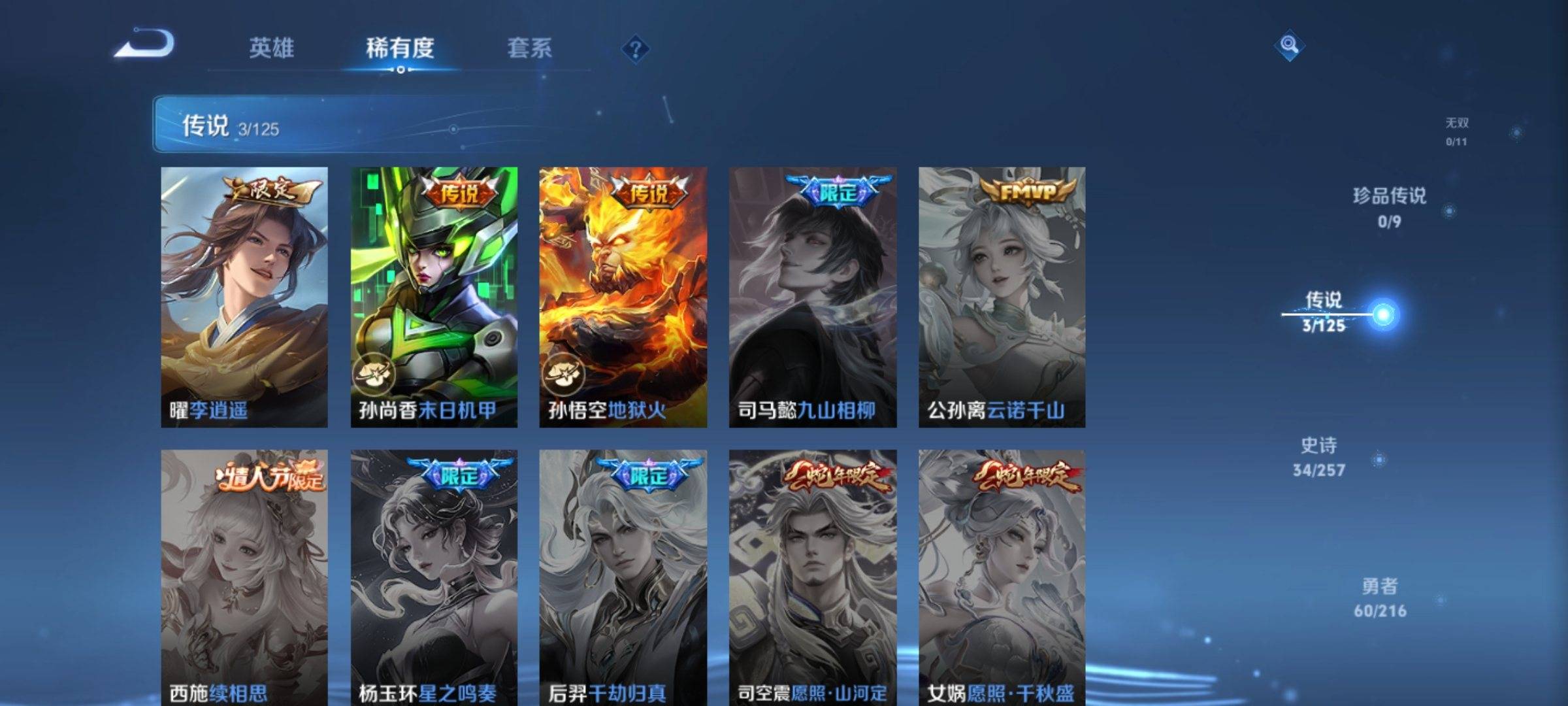 WZCMW3241106王者荣耀账号详情图5 WZCMW3241106王者荣耀账号详情图5