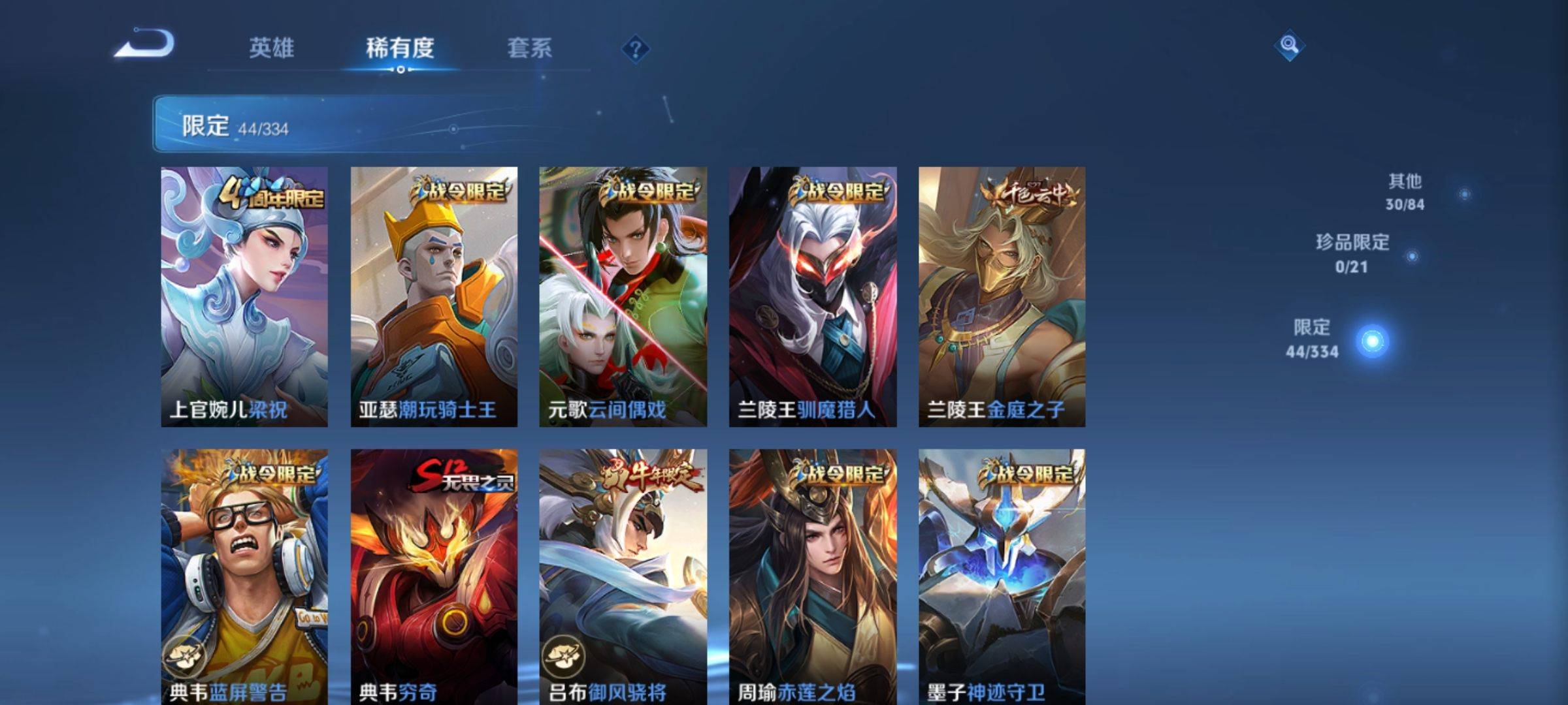 WZCMW3241106王者荣耀账号详情图6 WZCMW3241106王者荣耀账号详情图6