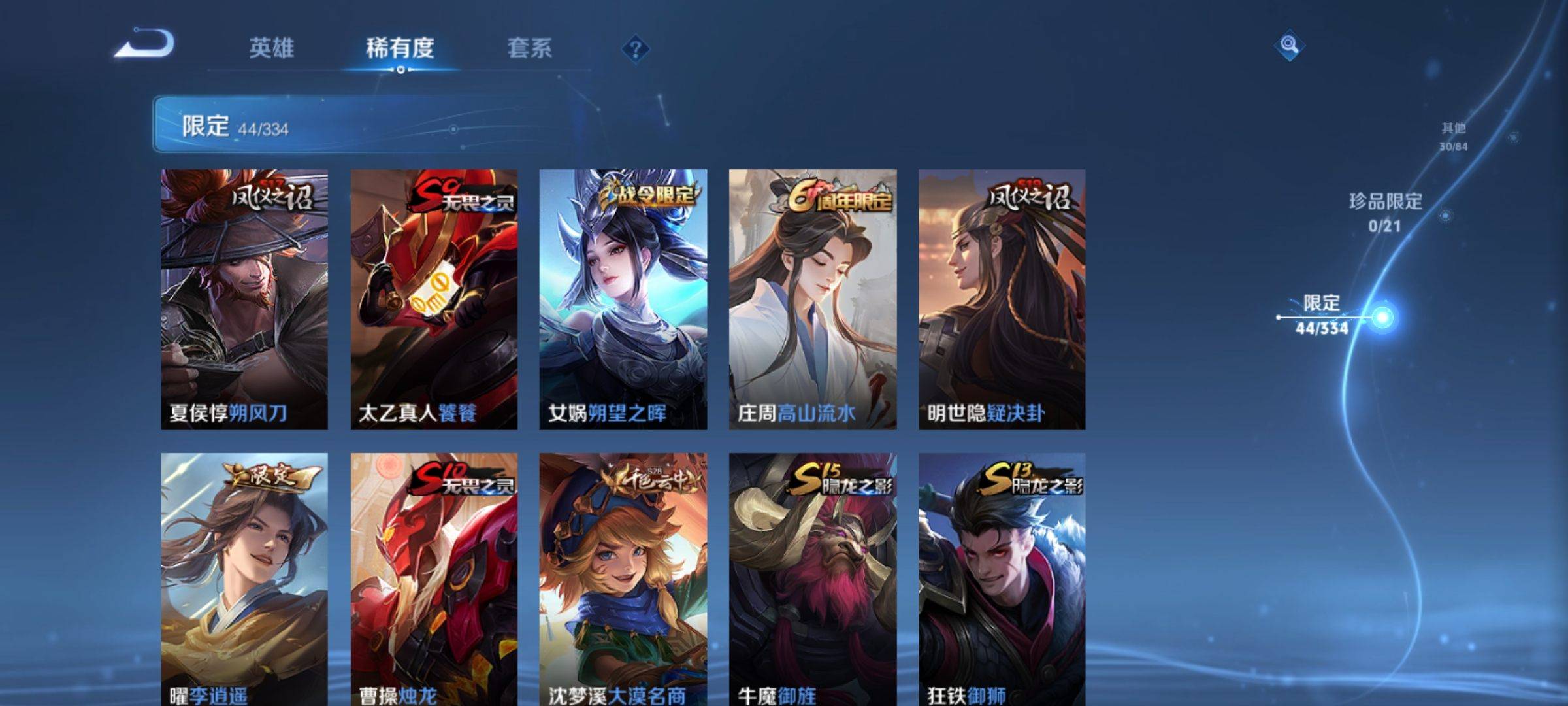 WZCMW3241106王者荣耀账号详情图7 WZCMW3241106王者荣耀账号详情图7