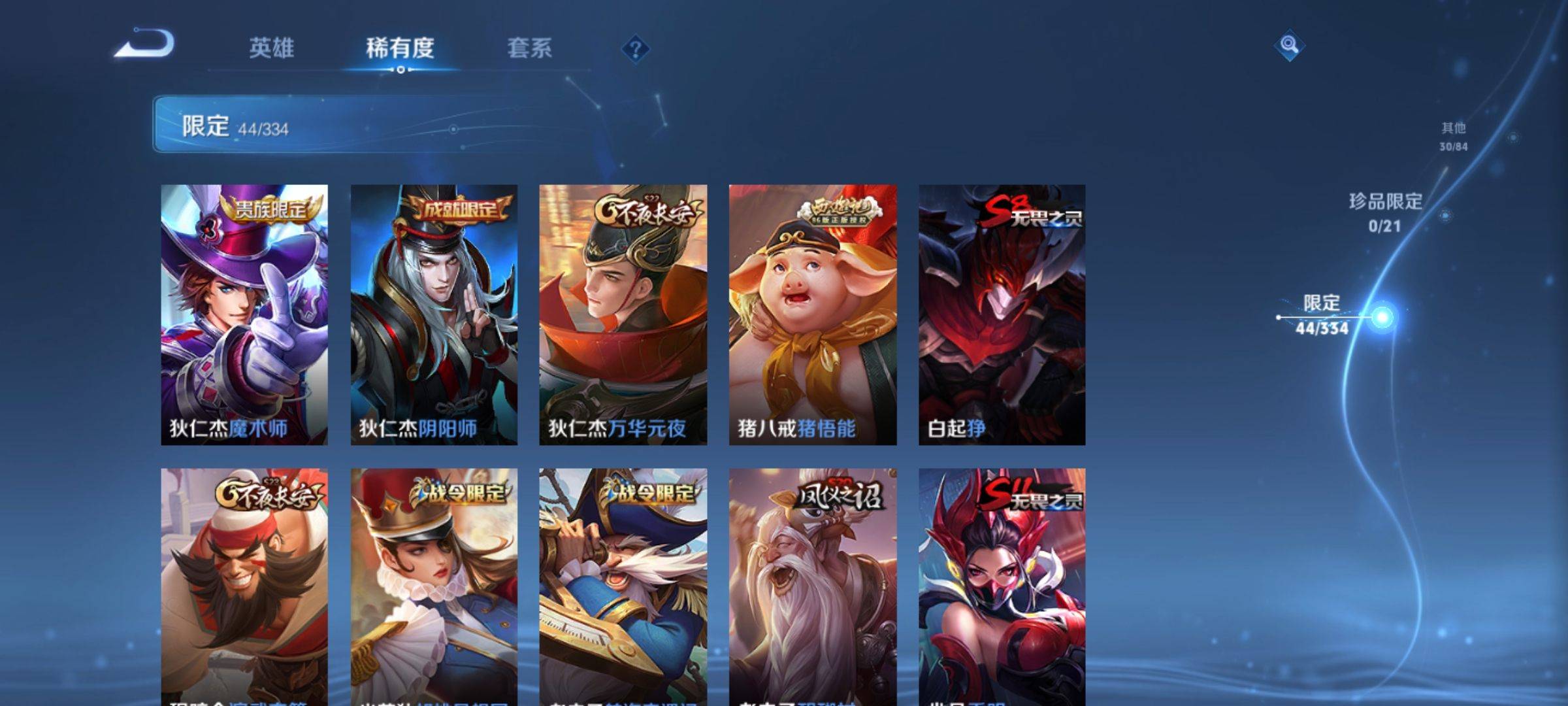 WZCMW3241106王者荣耀账号详情图8 WZCMW3241106王者荣耀账号详情图8