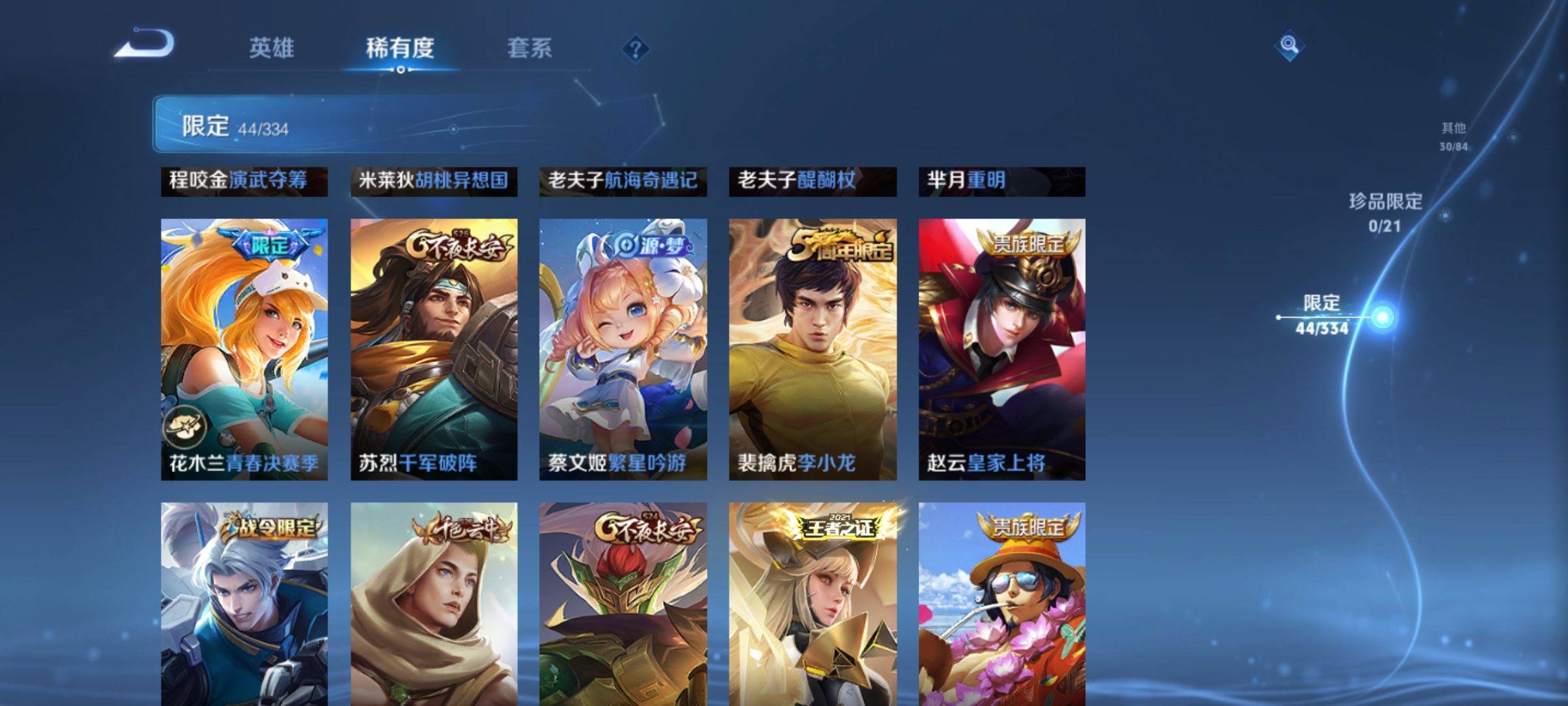 WZCMW3241106王者荣耀账号详情图9 WZCMW3241106王者荣耀账号详情图9