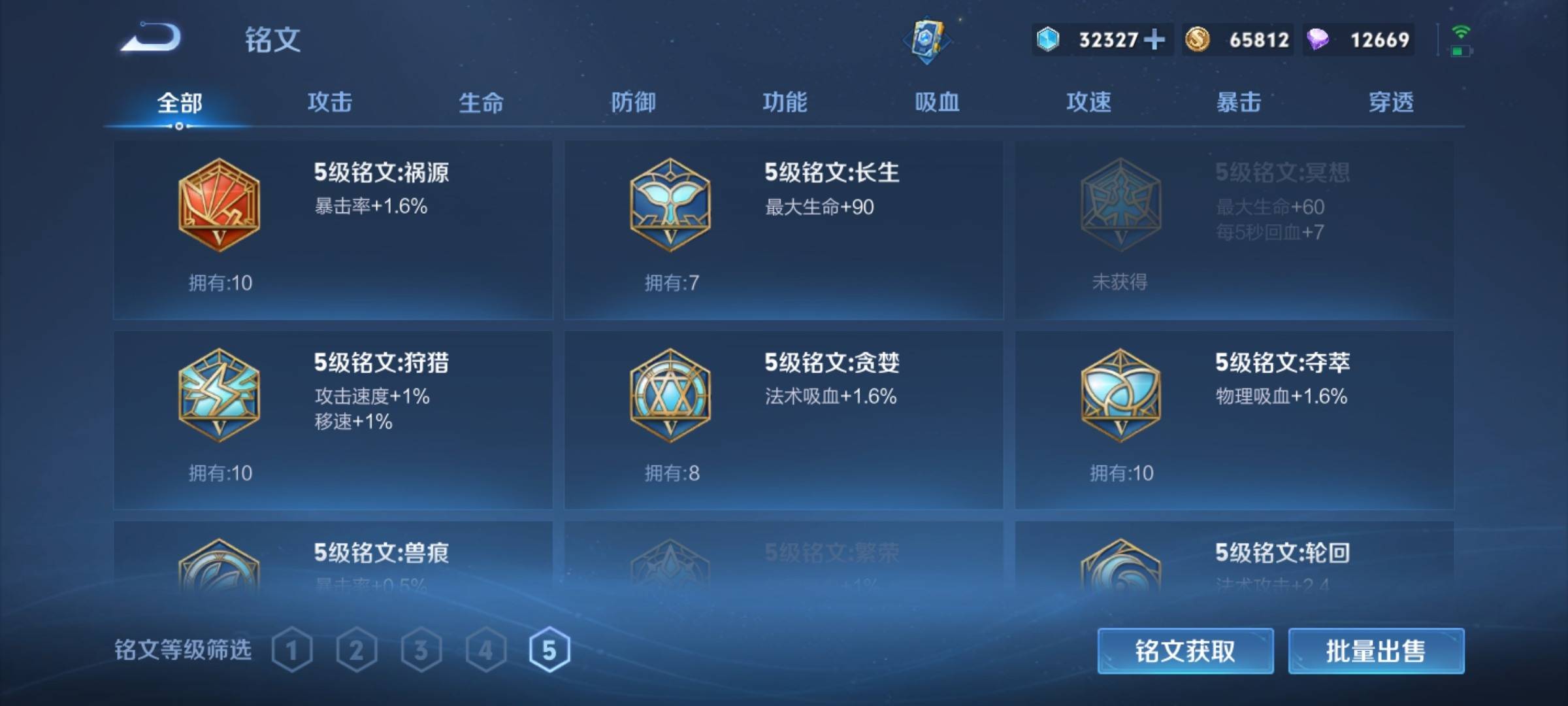 WZCMW3241106王者荣耀账号详情图15 WZCMW3241106王者荣耀账号详情图15