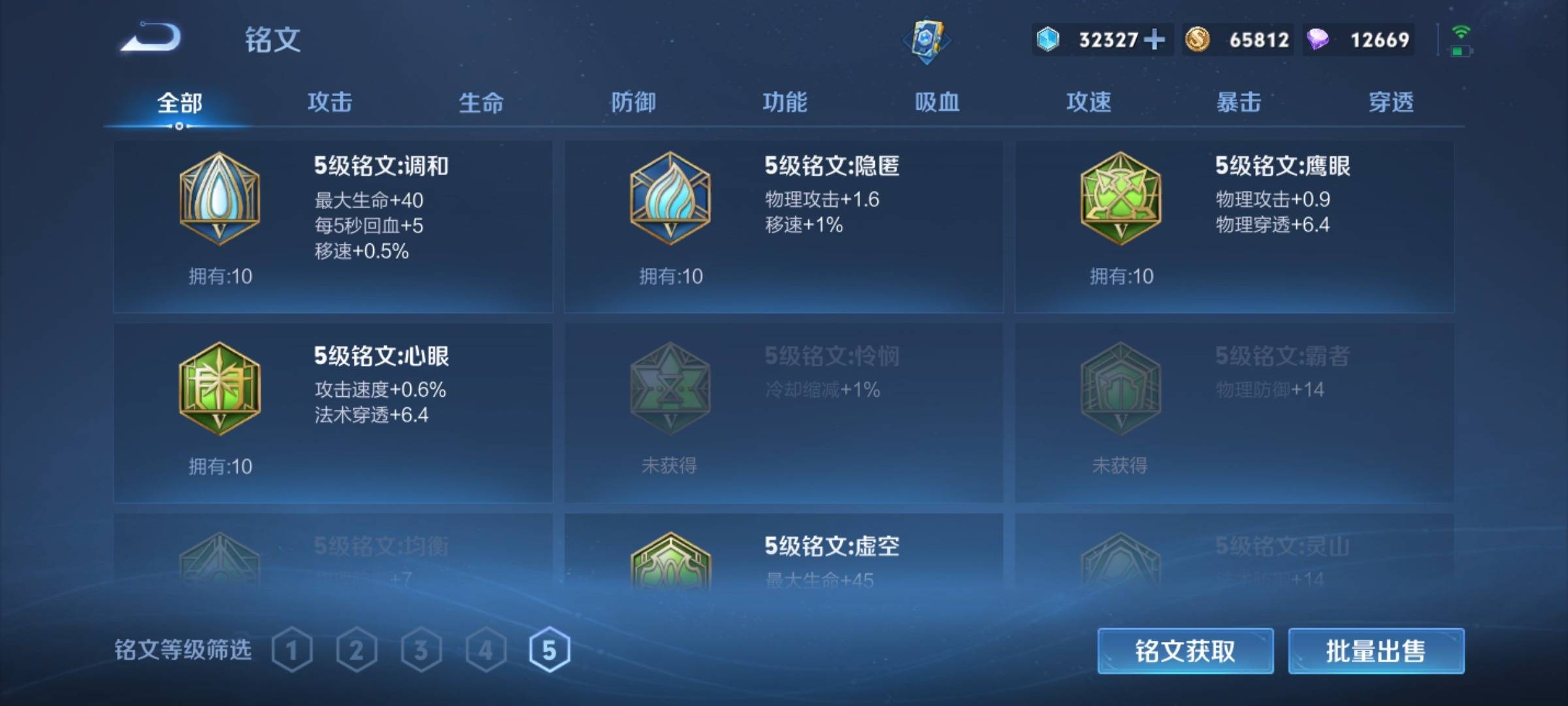 WZCMW3241106王者荣耀账号详情图16 WZCMW3241106王者荣耀账号详情图16