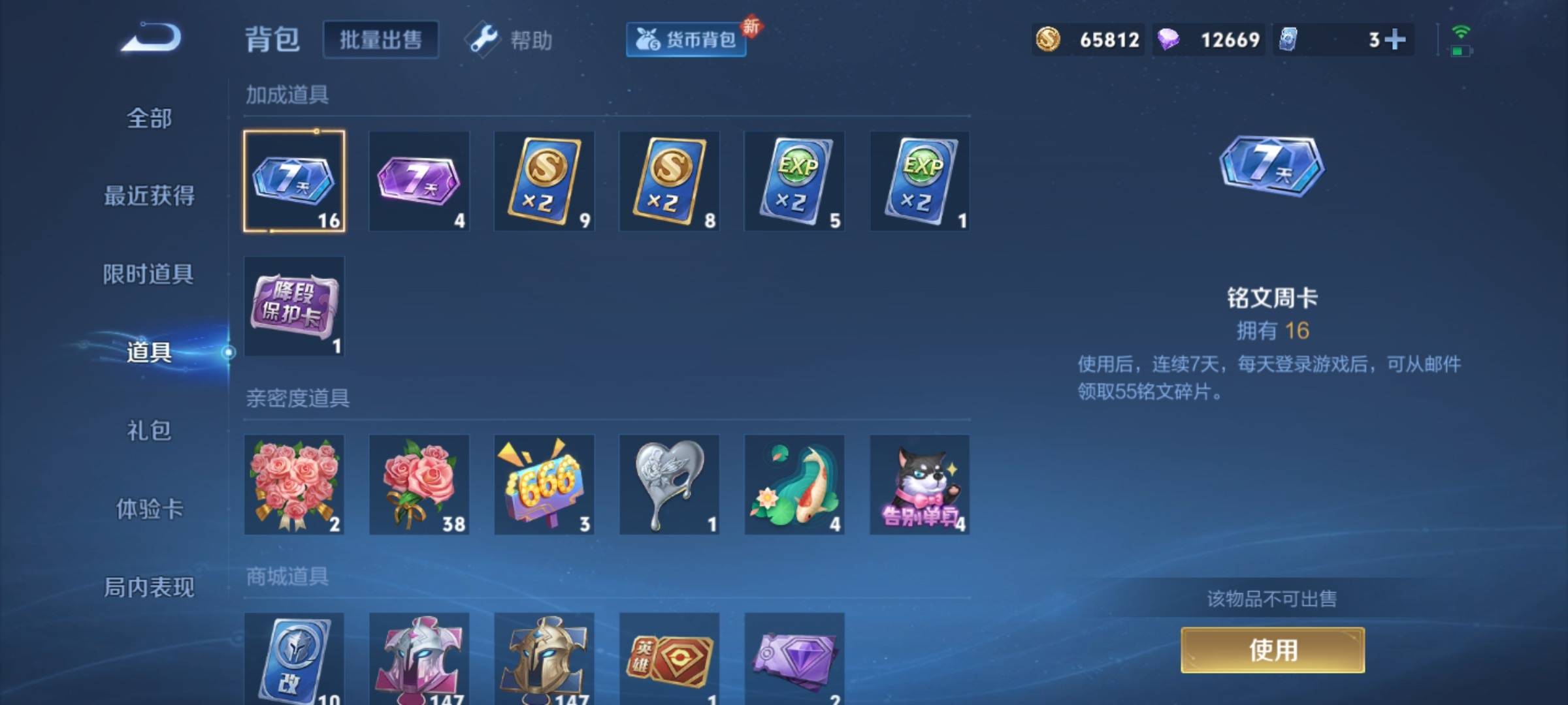 WZCMW3241106王者荣耀账号详情图18 WZCMW3241106王者荣耀账号详情图18