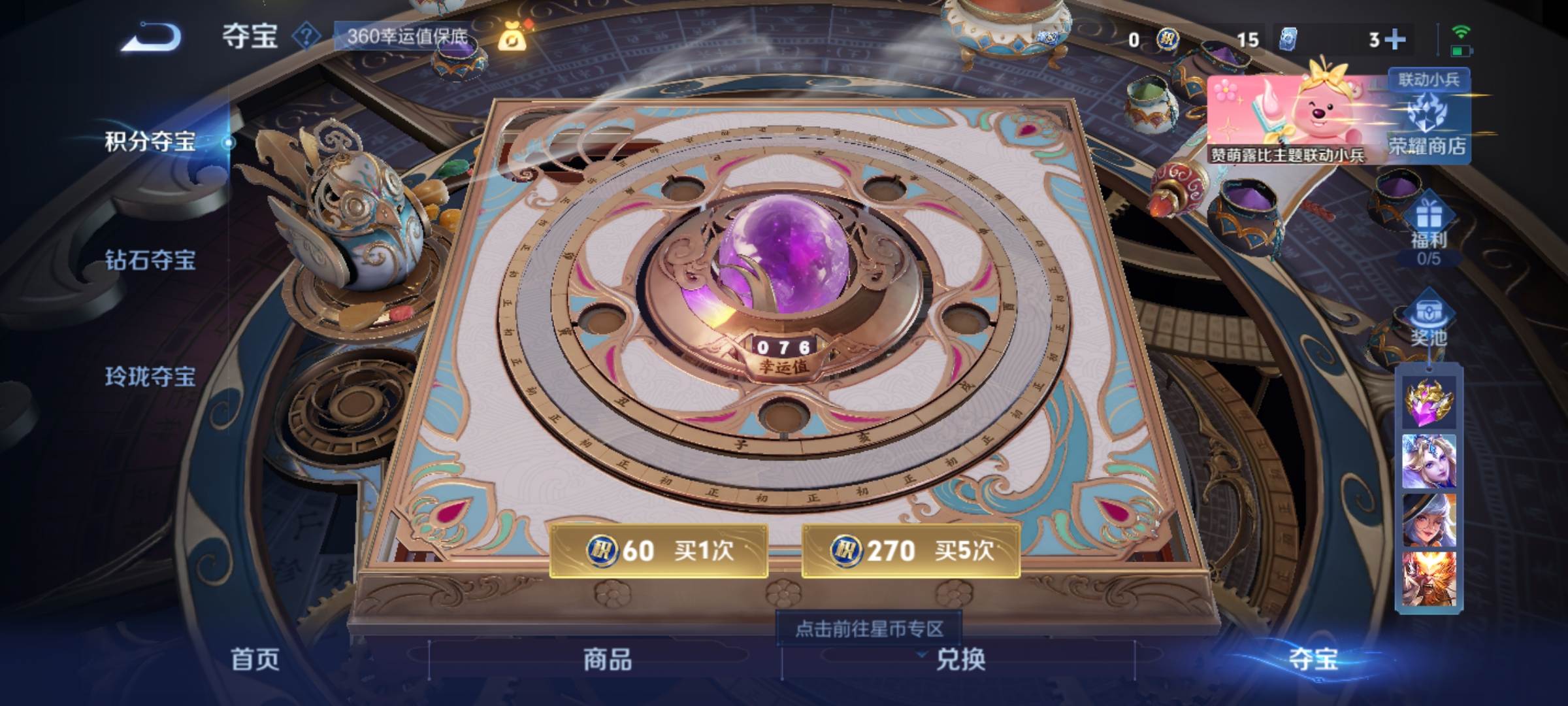 WZCMW3241106王者荣耀账号详情图19 WZCMW3241106王者荣耀账号详情图19
