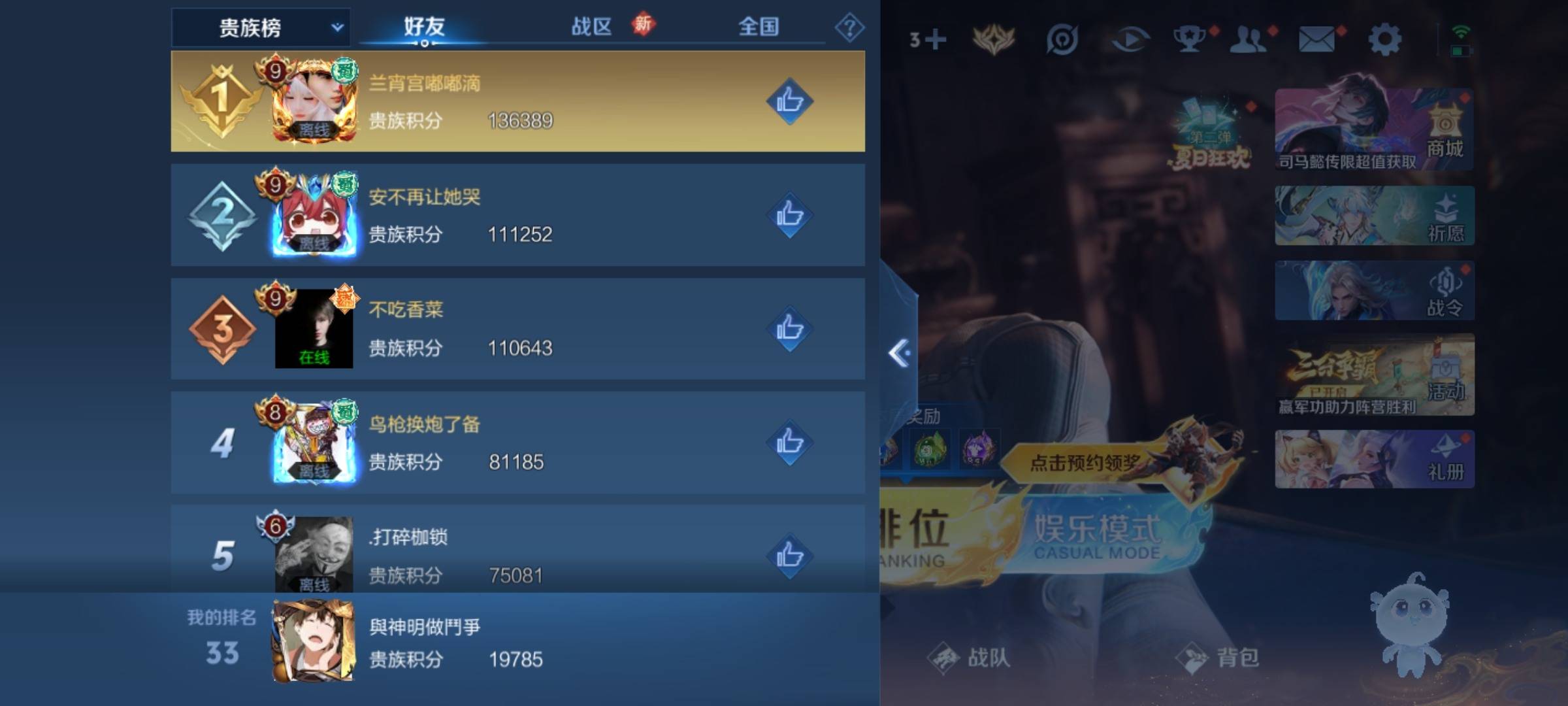 WZCMW3241106王者荣耀账号详情图21 WZCMW3241106王者荣耀账号详情图21