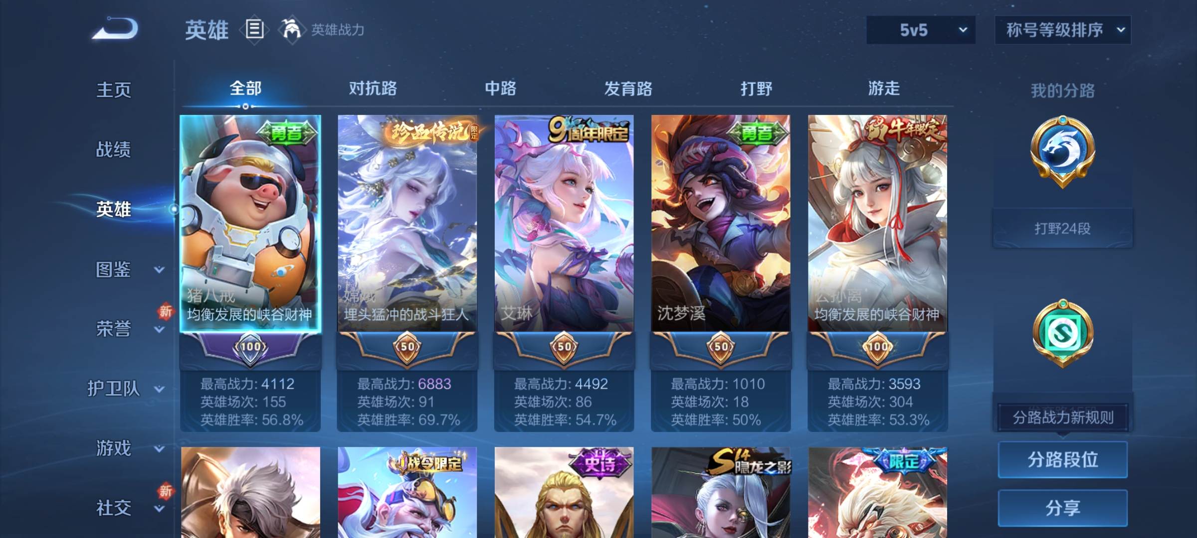 WZCMW3241088王者荣耀账号详情图3
