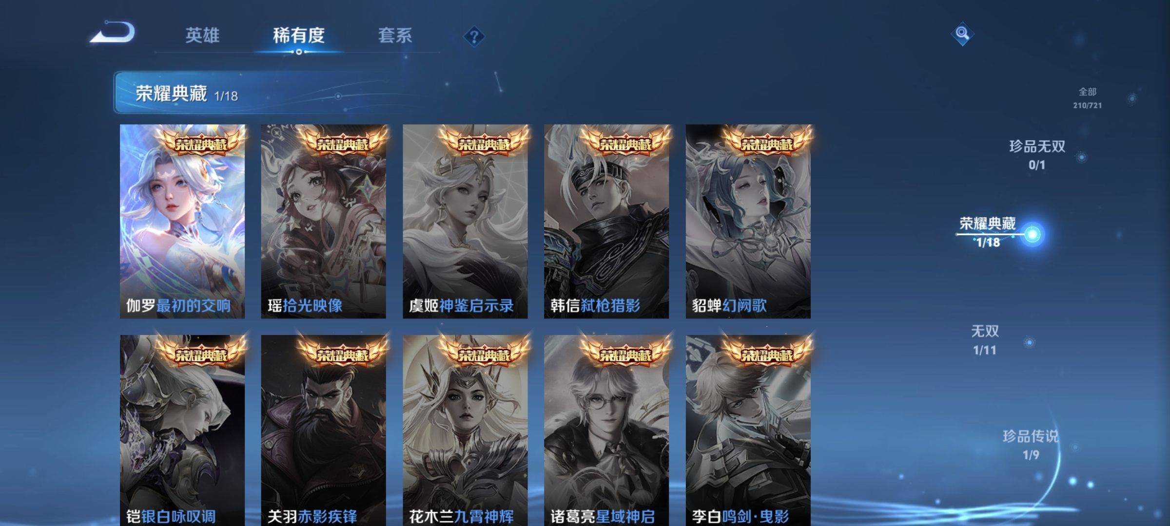 WZCMW3241088王者荣耀账号详情图6