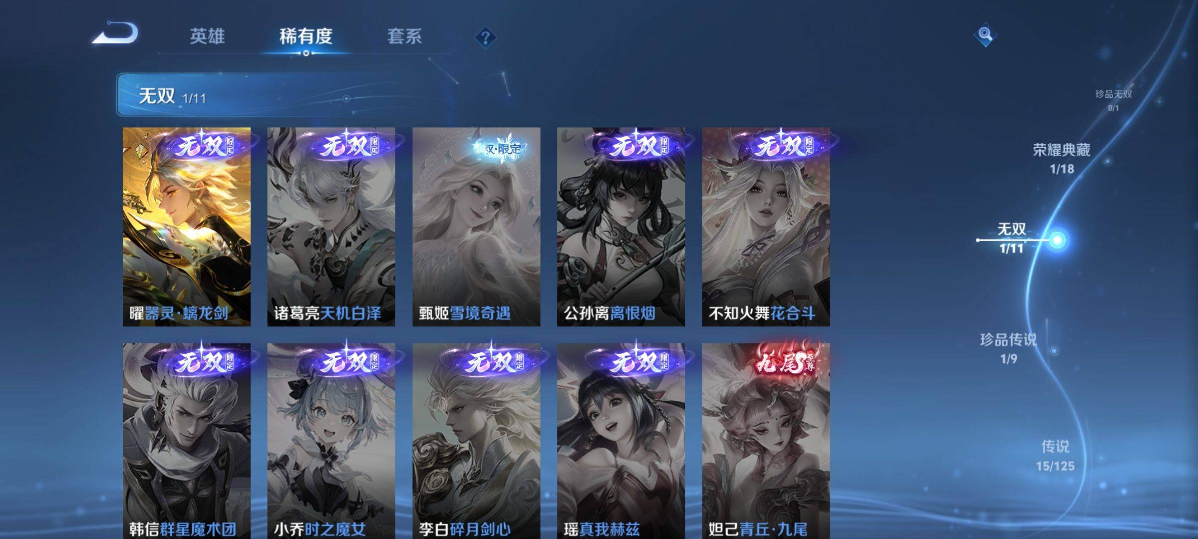WZCMW3241088王者荣耀账号详情图7