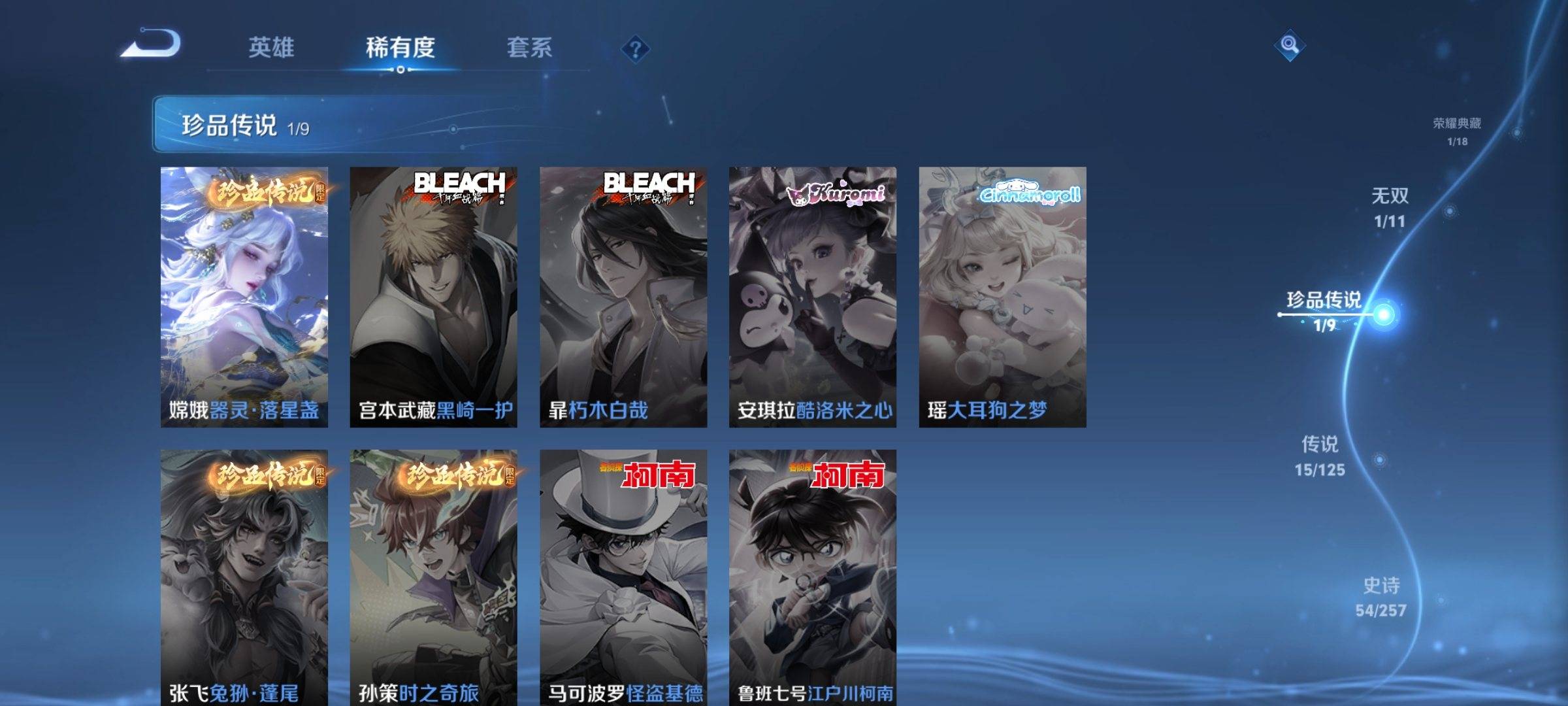 WZCMW3241088王者荣耀账号详情图8