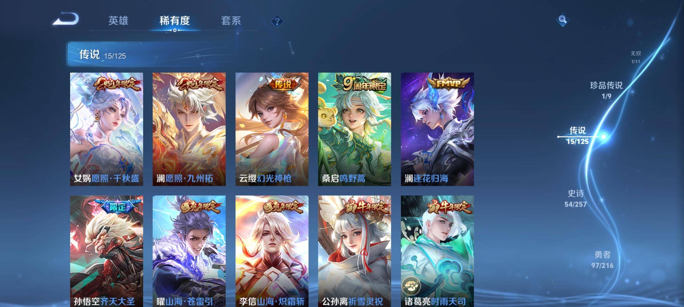 WZCMW3241088王者荣耀账号详情图9