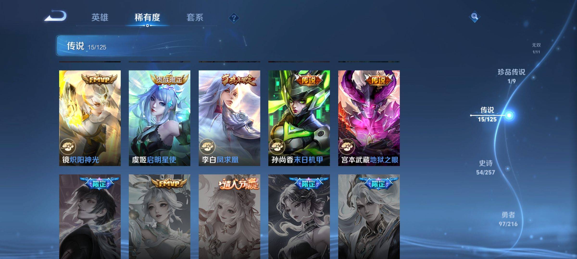 WZCMW3241088王者荣耀账号详情图10