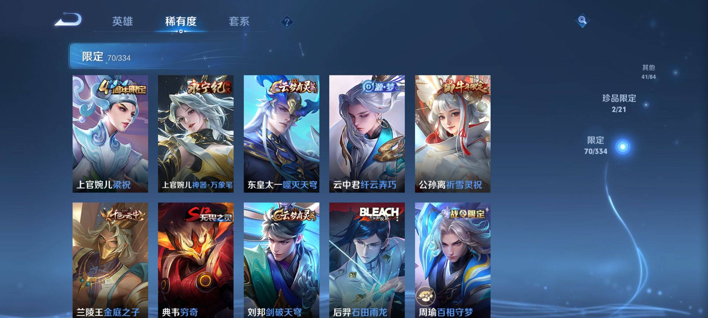 WZCMW3241088王者荣耀账号详情图11