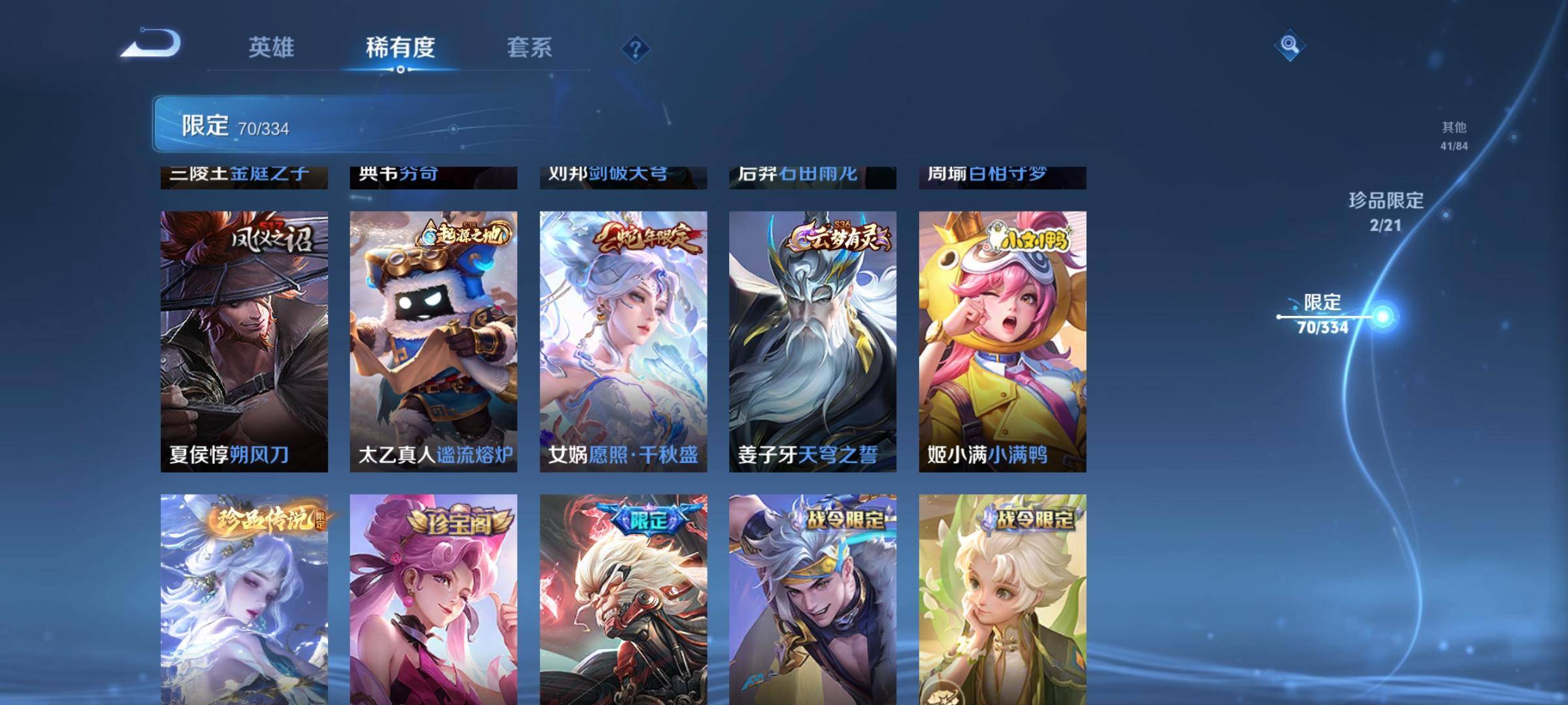 WZCMW3241088王者荣耀账号详情图12