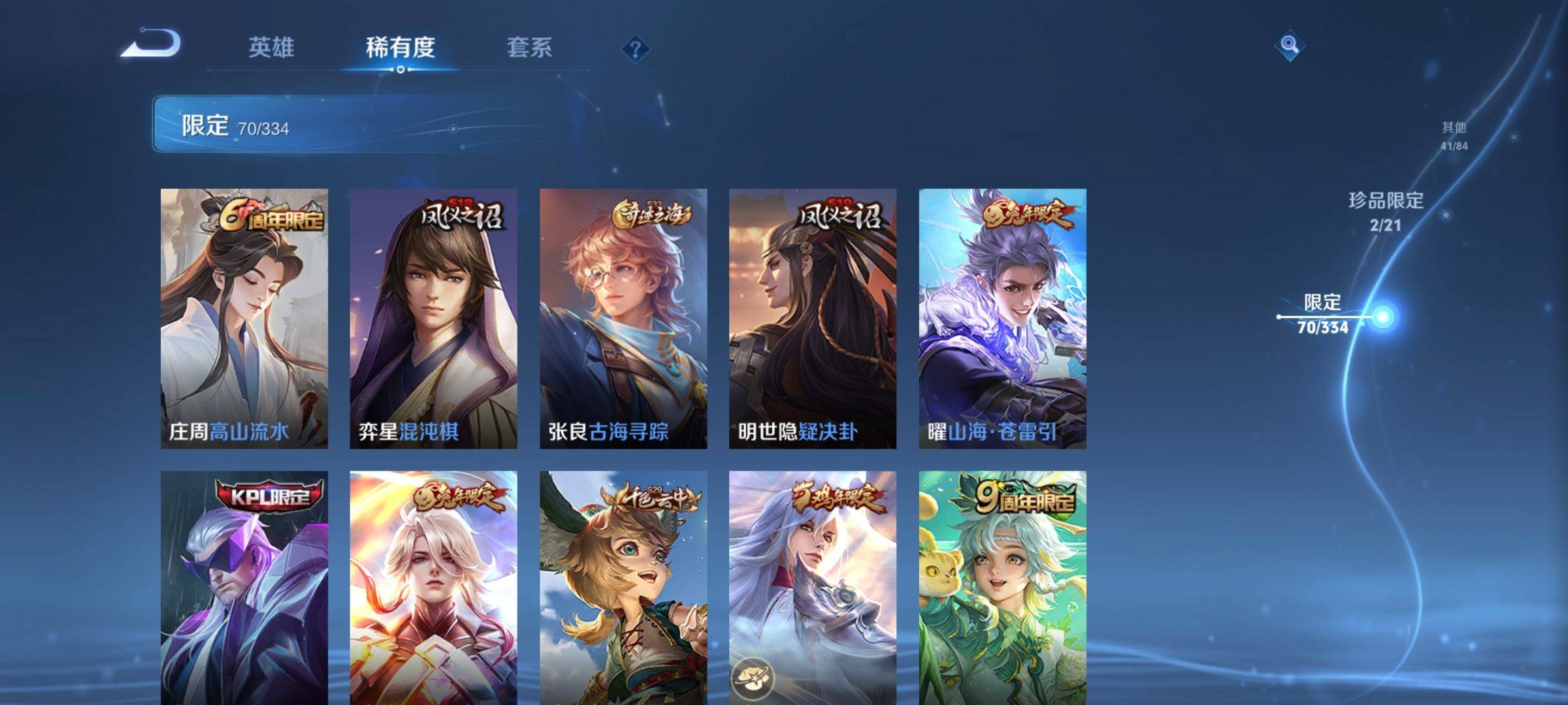 WZCMW3241088王者荣耀账号详情图13