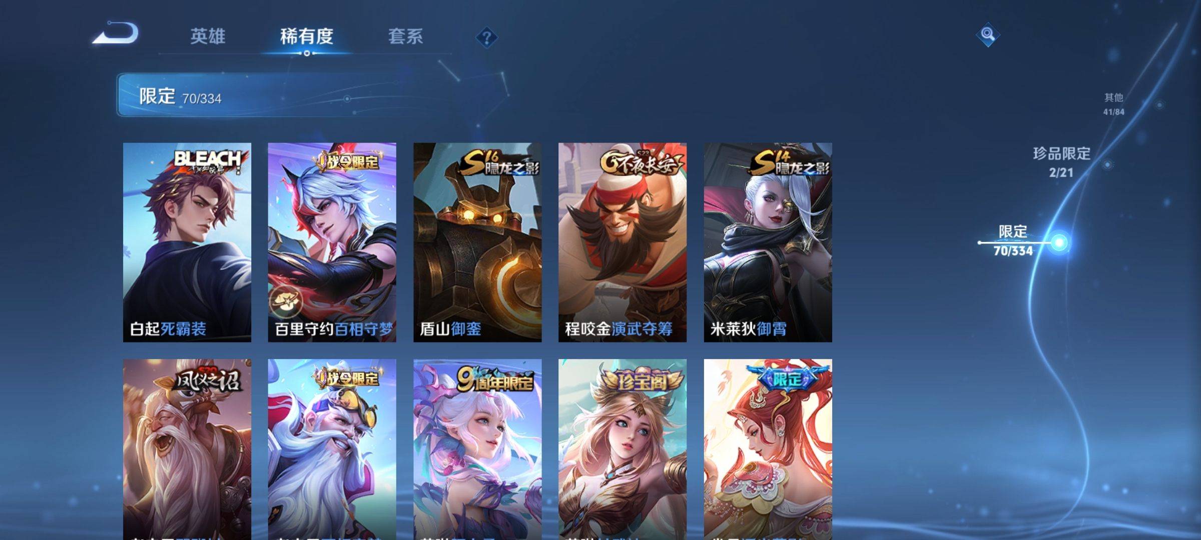 WZCMW3241088王者荣耀账号详情图15