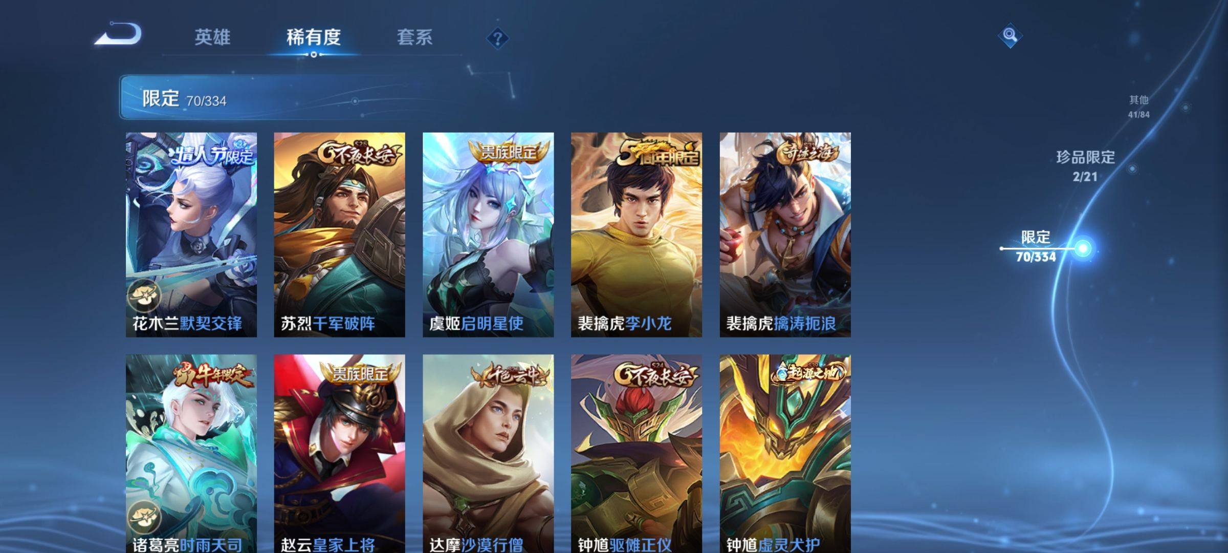 WZCMW3241088王者荣耀账号详情图16