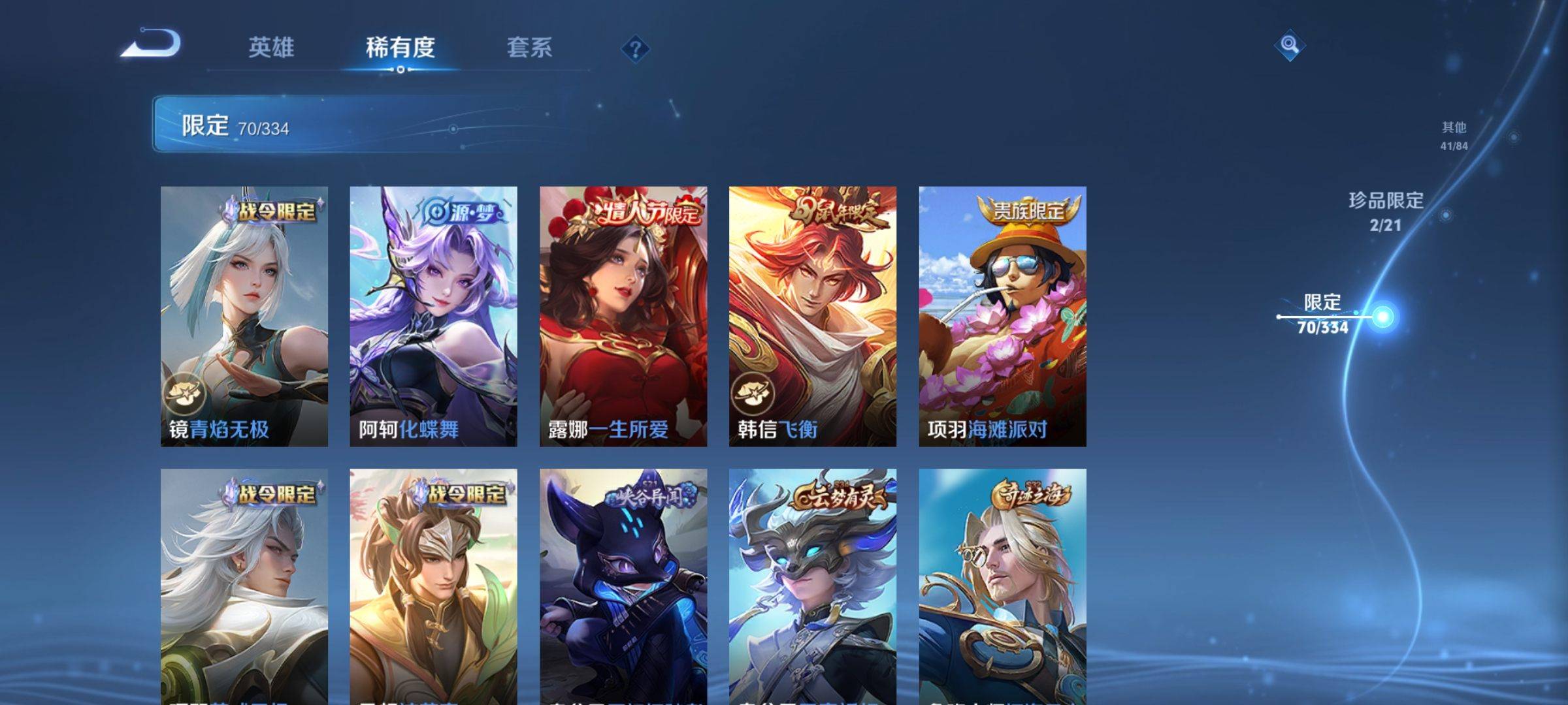 WZCMW3241088王者荣耀账号详情图17