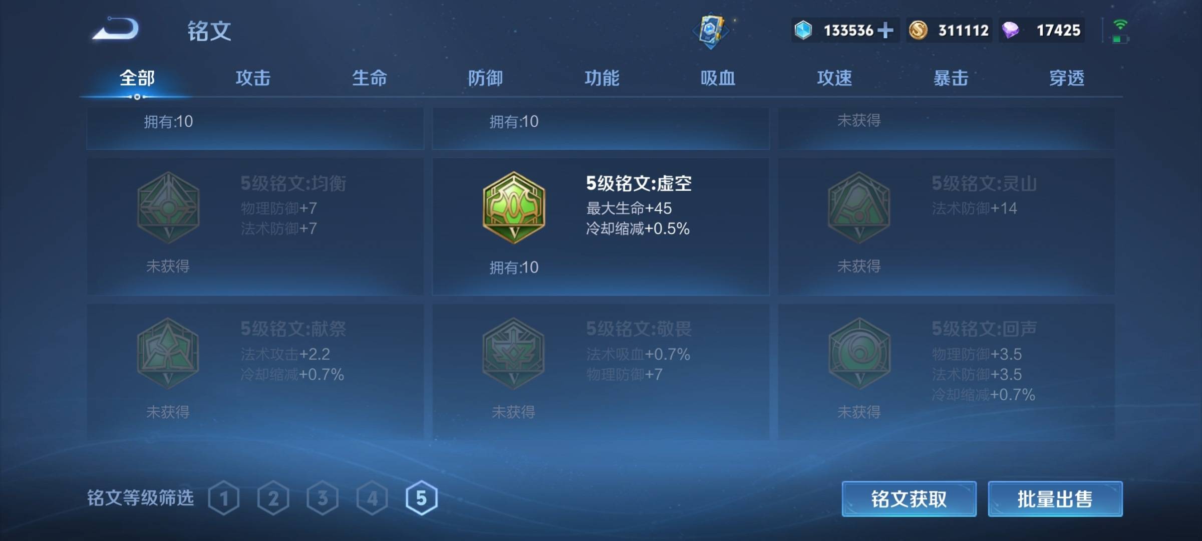 WZCMW3241088王者荣耀账号详情图25