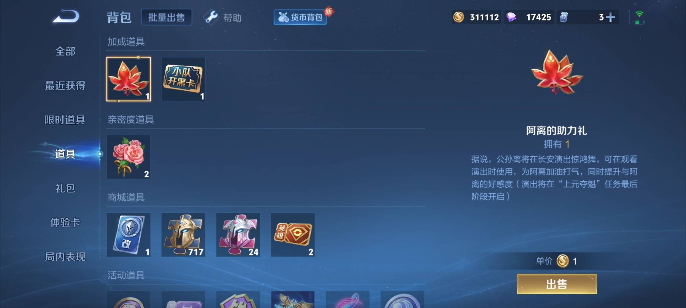 WZCMW3241088王者荣耀账号详情图26