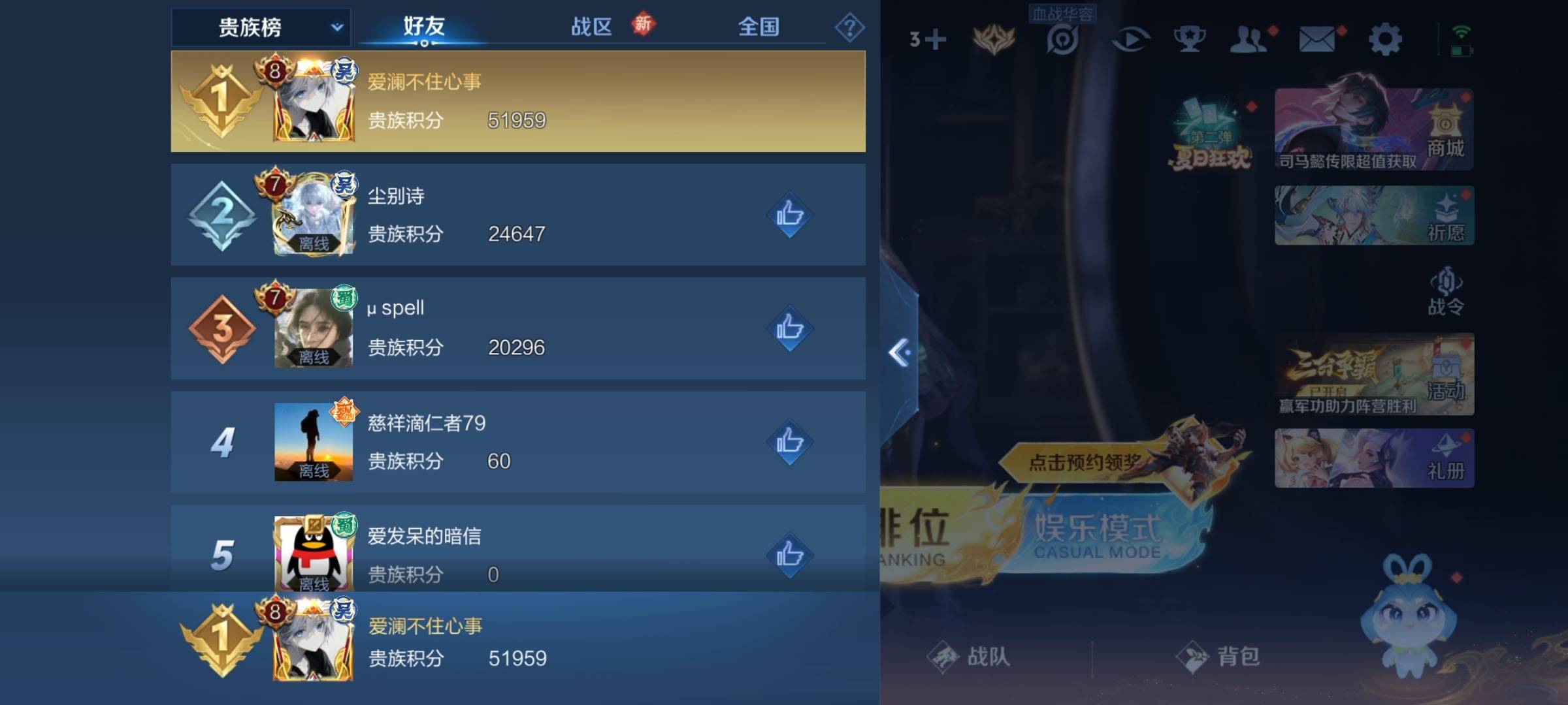 WZCMW3241088王者荣耀账号详情图29
