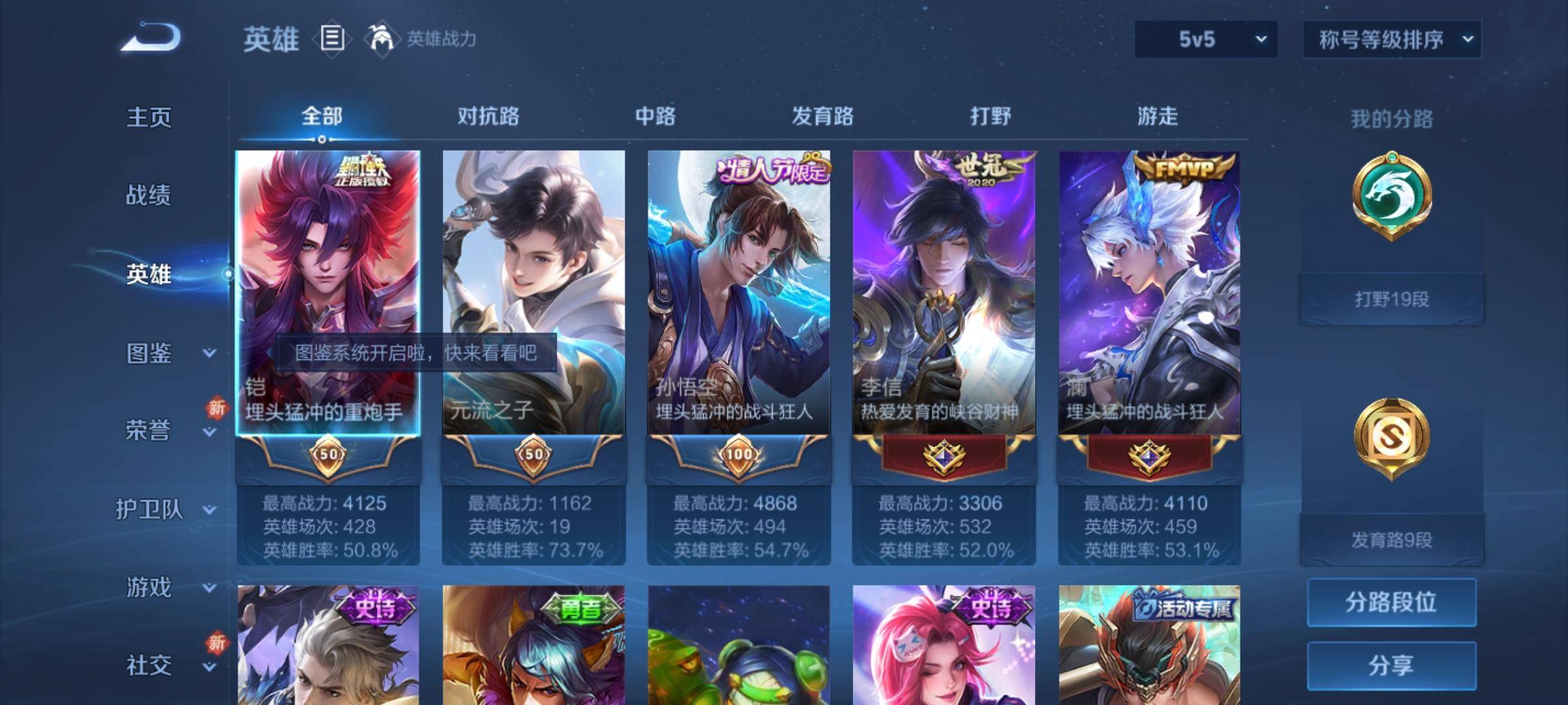 WZCMW3241072王者荣耀账号详情图2