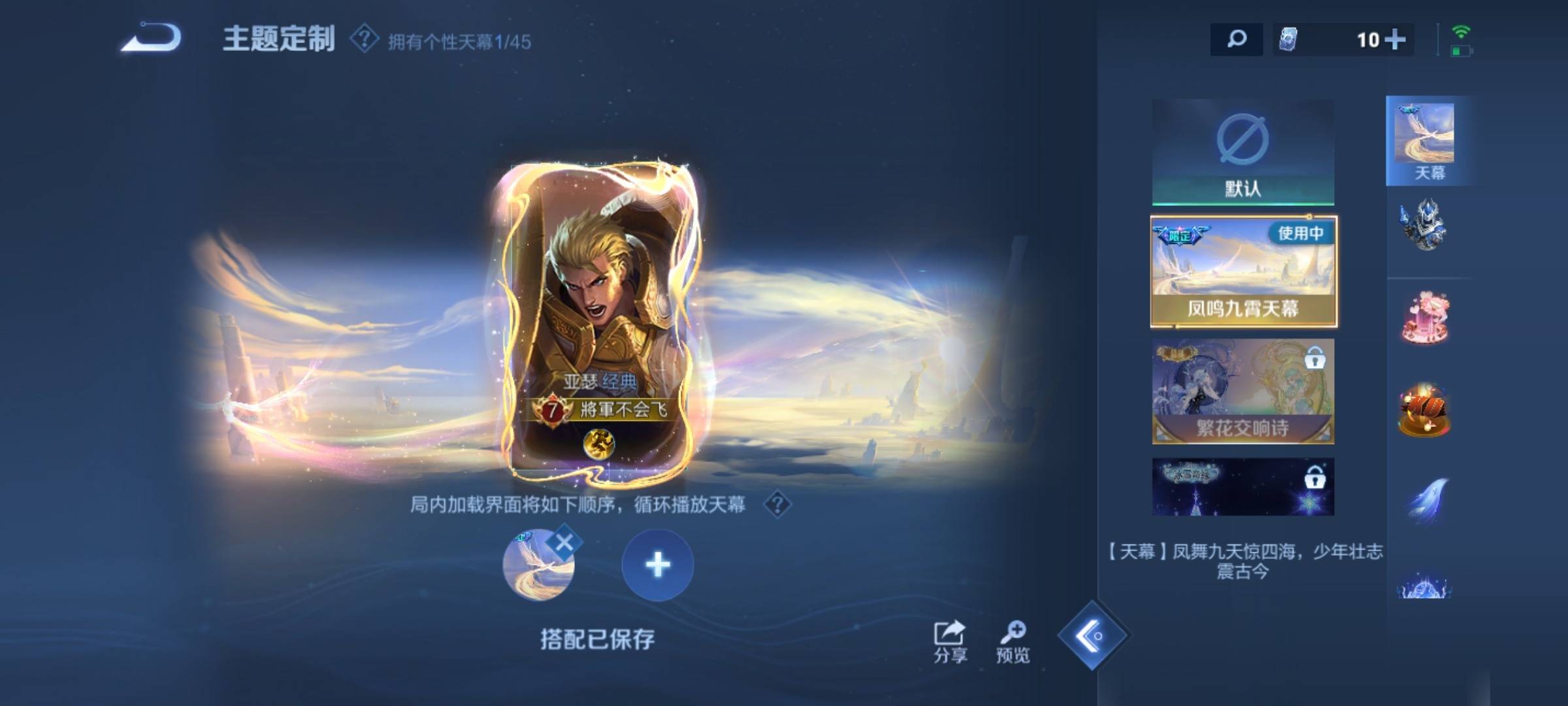 WZCMW3241072王者荣耀账号详情图4