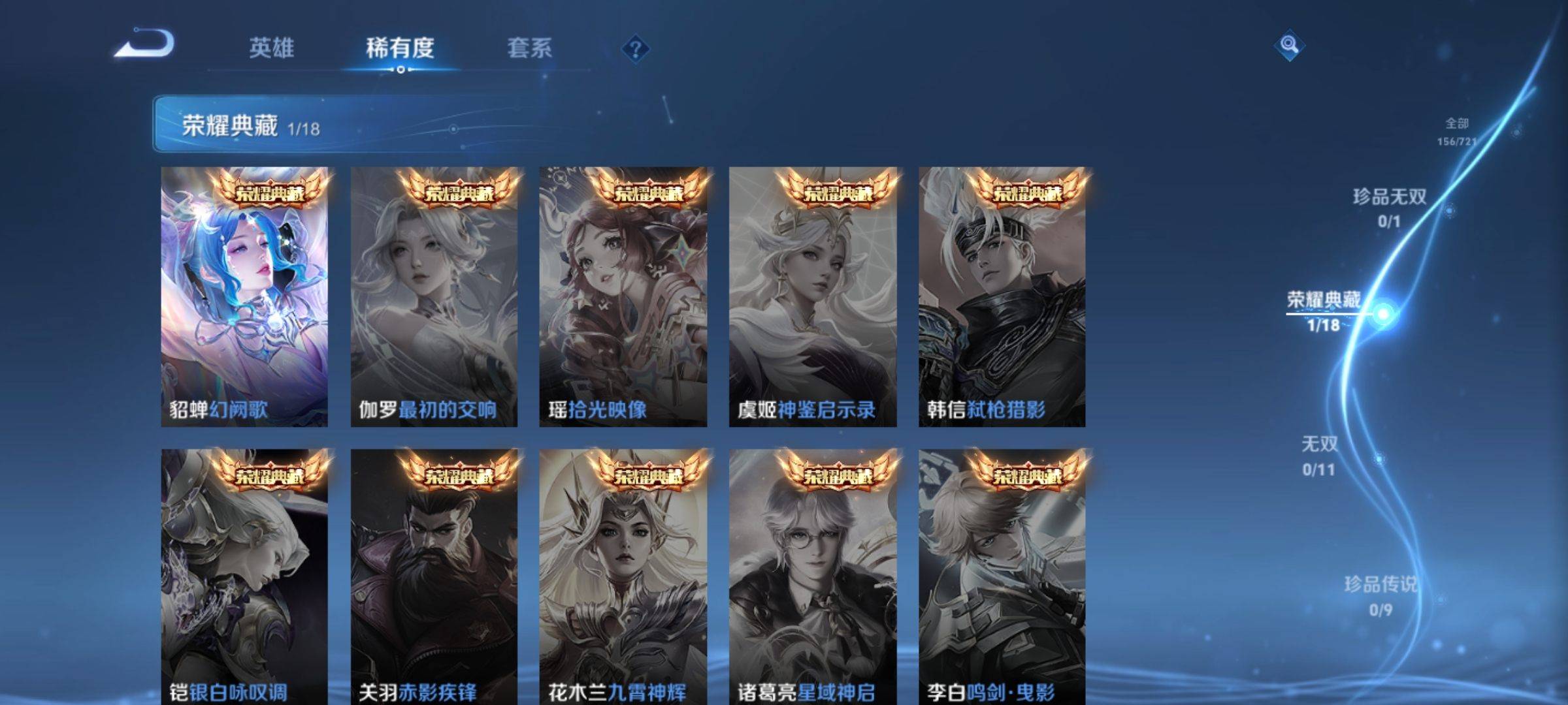 WZCMW3241072王者荣耀账号详情图6