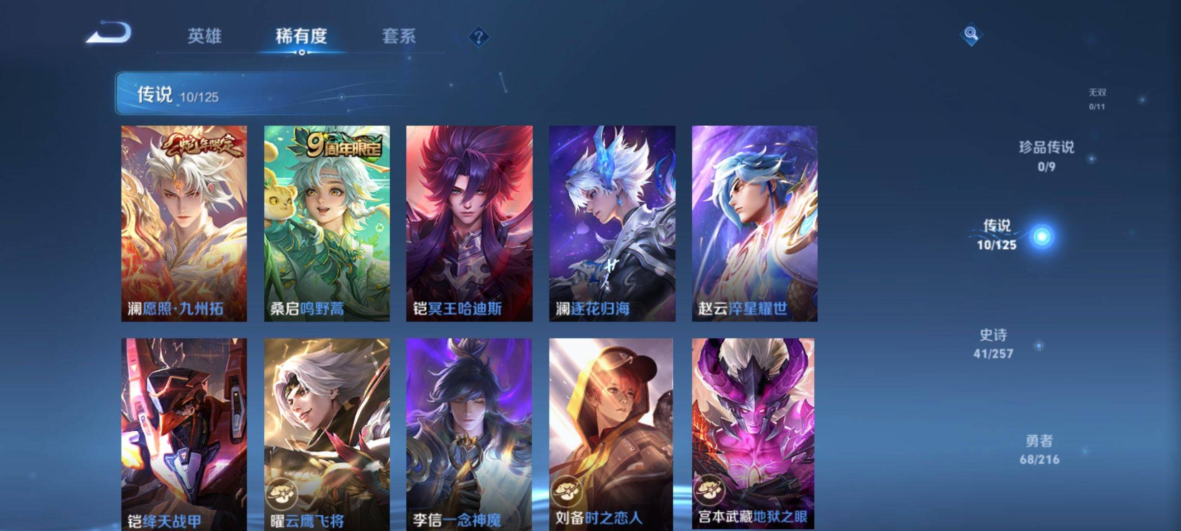 WZCMW3241072王者荣耀账号详情图7