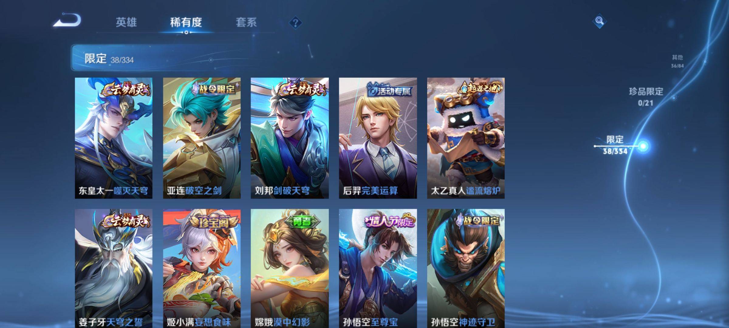 WZCMW3241072王者荣耀账号详情图8