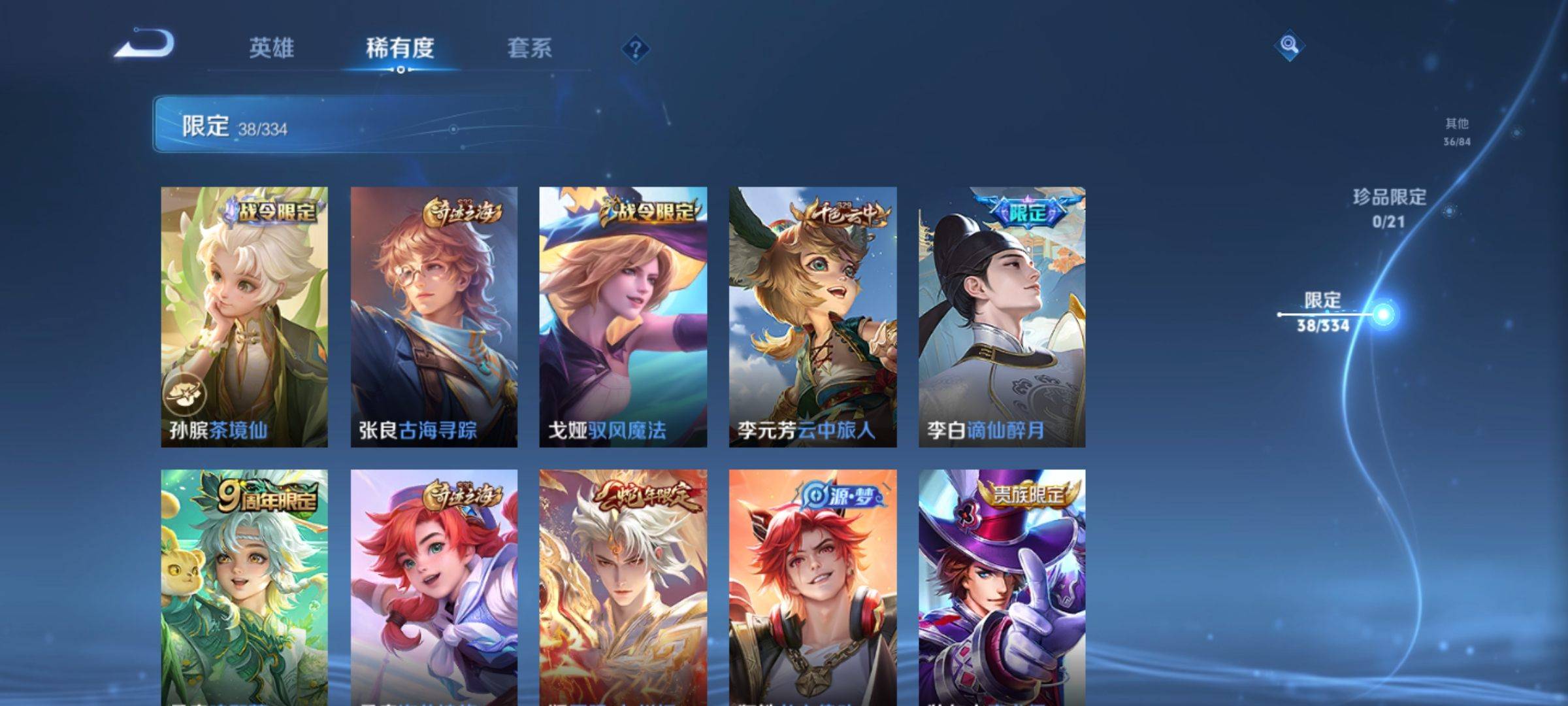 WZCMW3241072王者荣耀账号详情图9