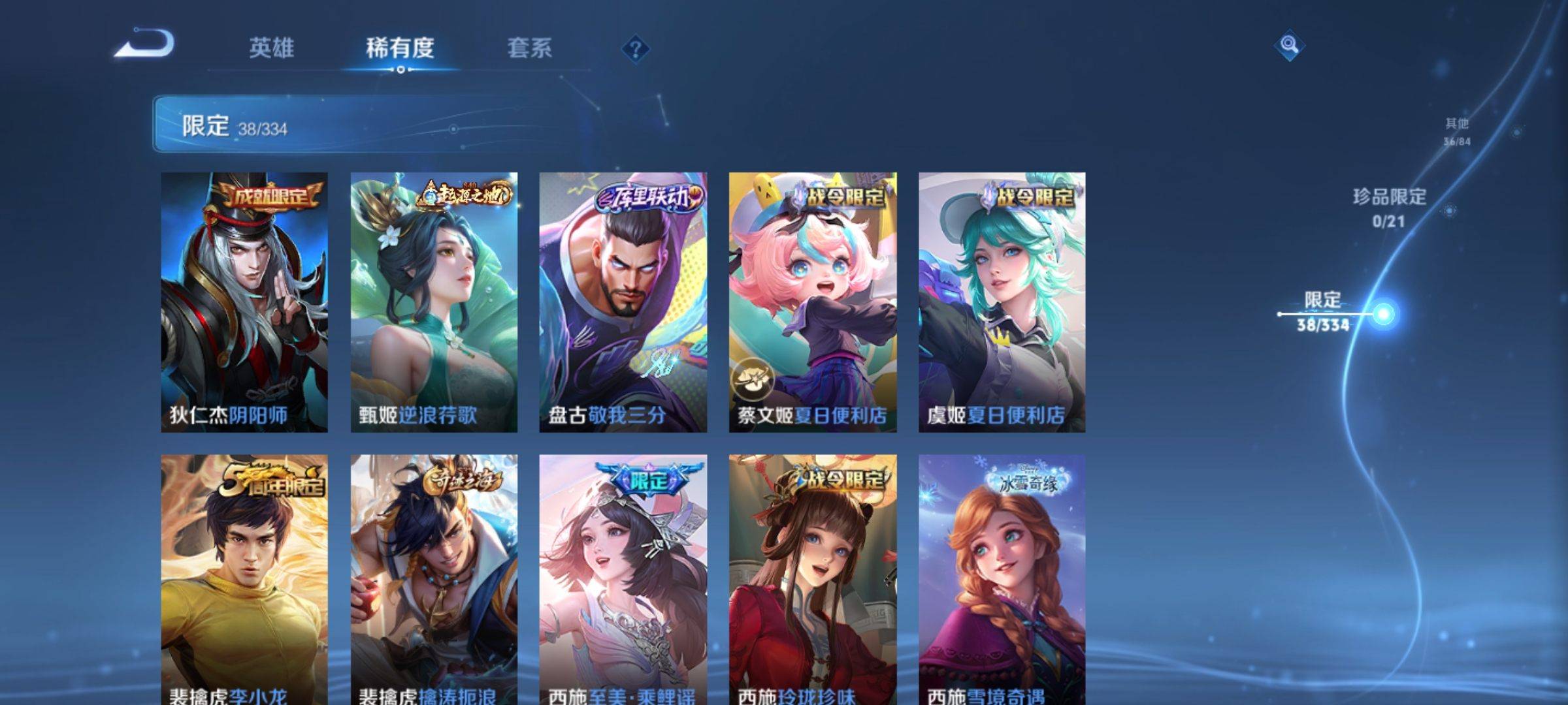 WZCMW3241072王者荣耀账号详情图10