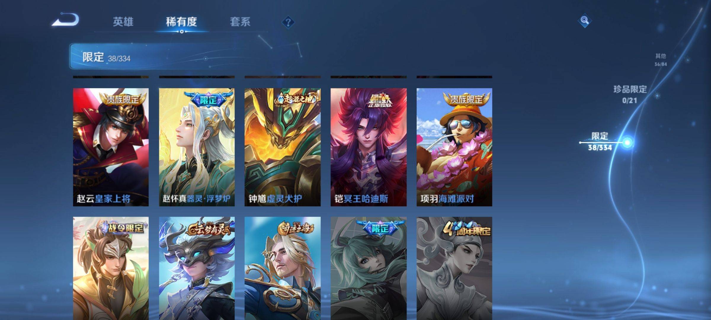WZCMW3241072王者荣耀账号详情图11