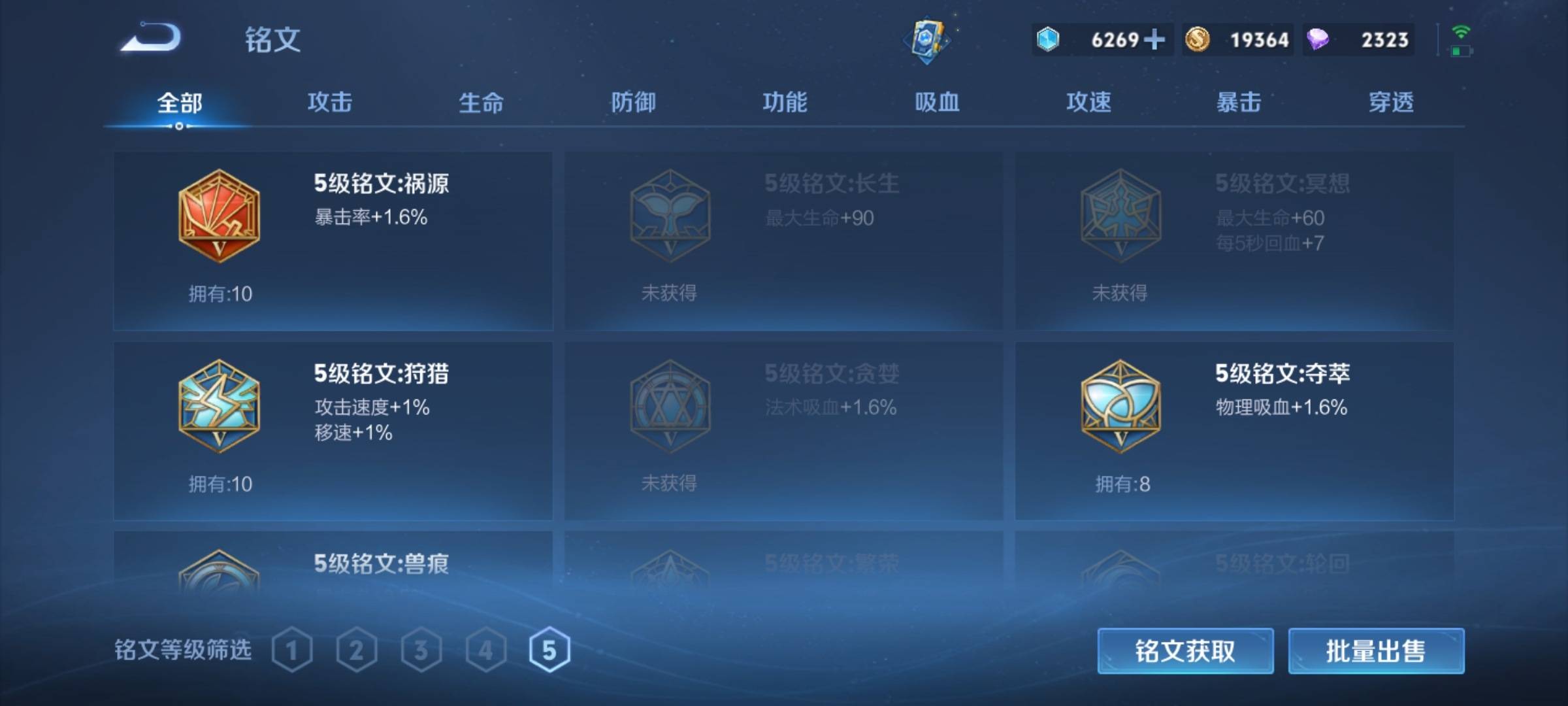 WZCMW3241072王者荣耀账号详情图16