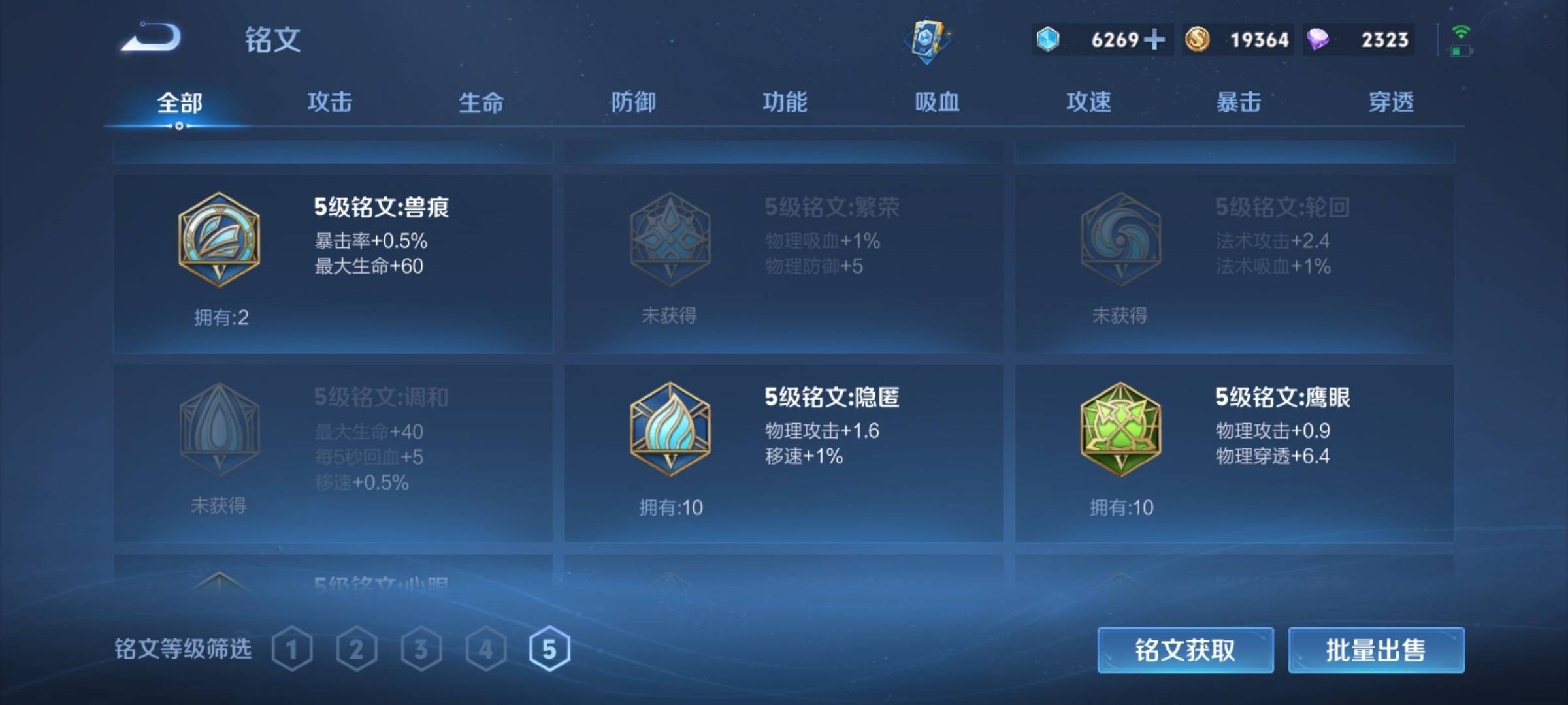 WZCMW3241072王者荣耀账号详情图17