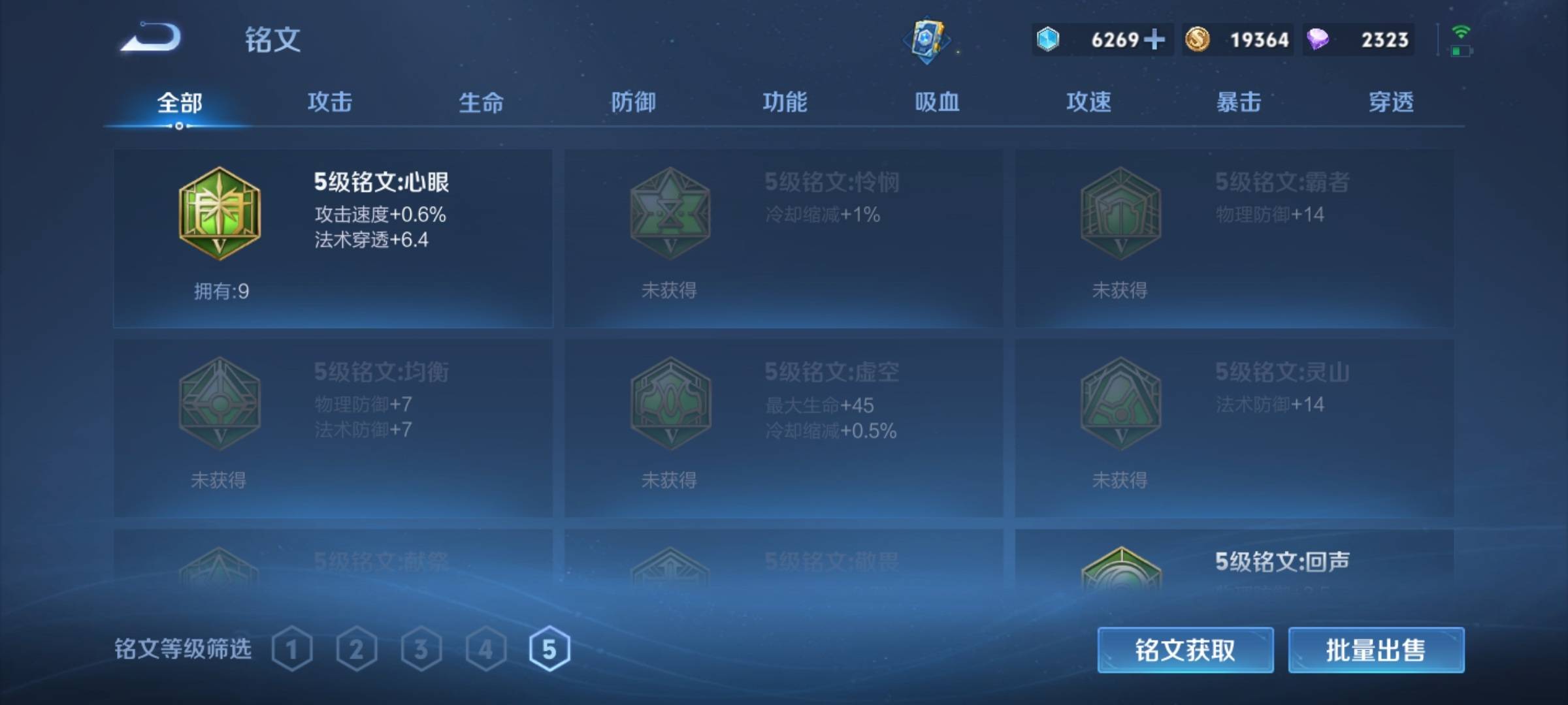WZCMW3241072王者荣耀账号详情图18