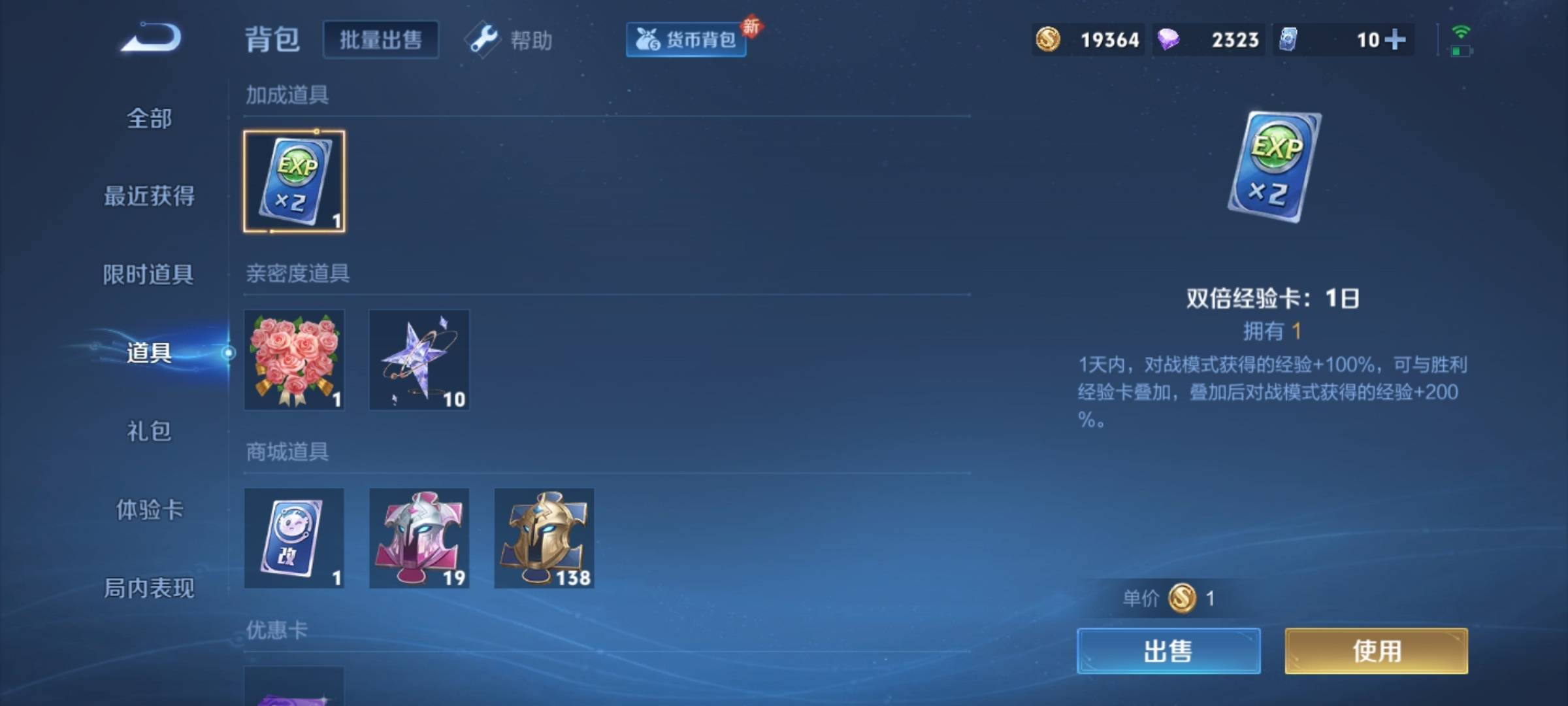 WZCMW3241072王者荣耀账号详情图19