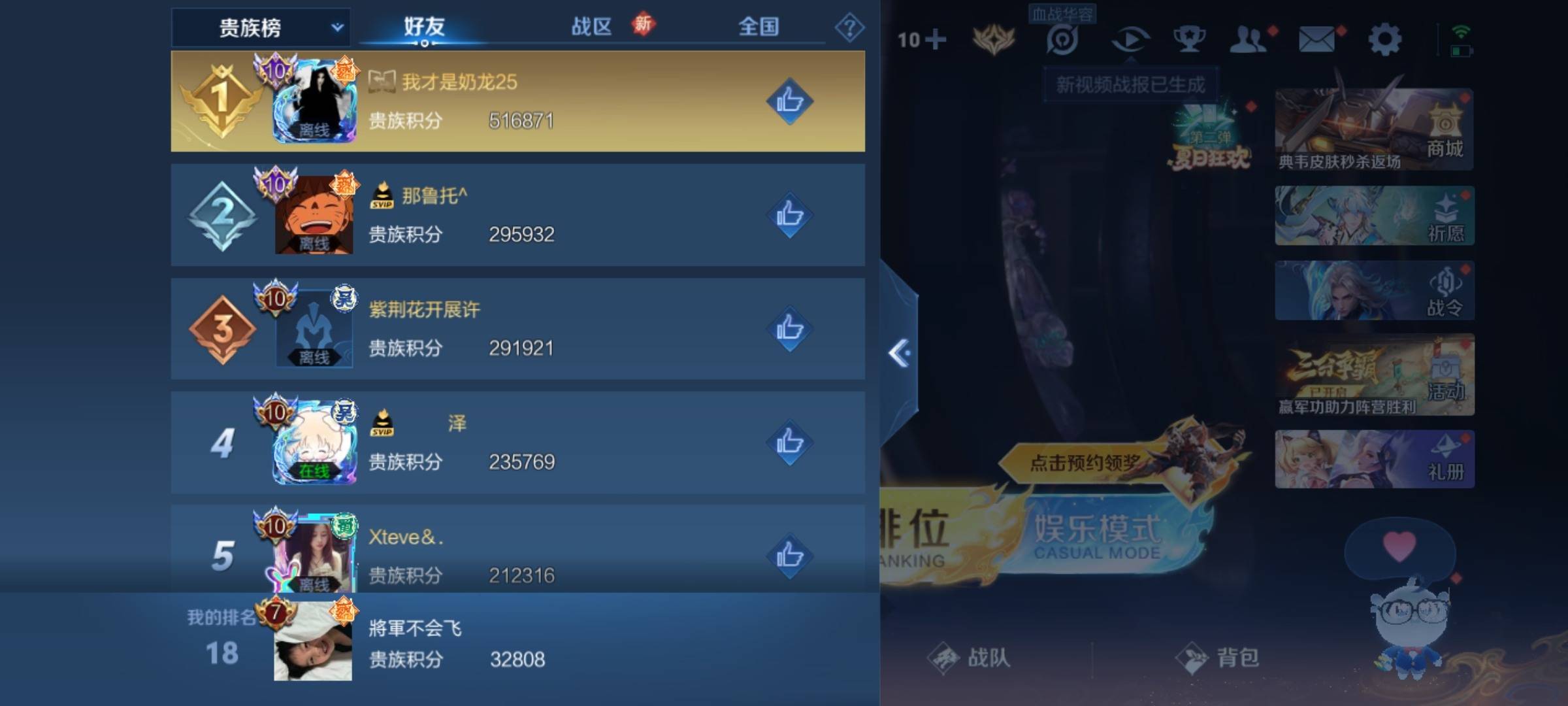 WZCMW3241072王者荣耀账号详情图22