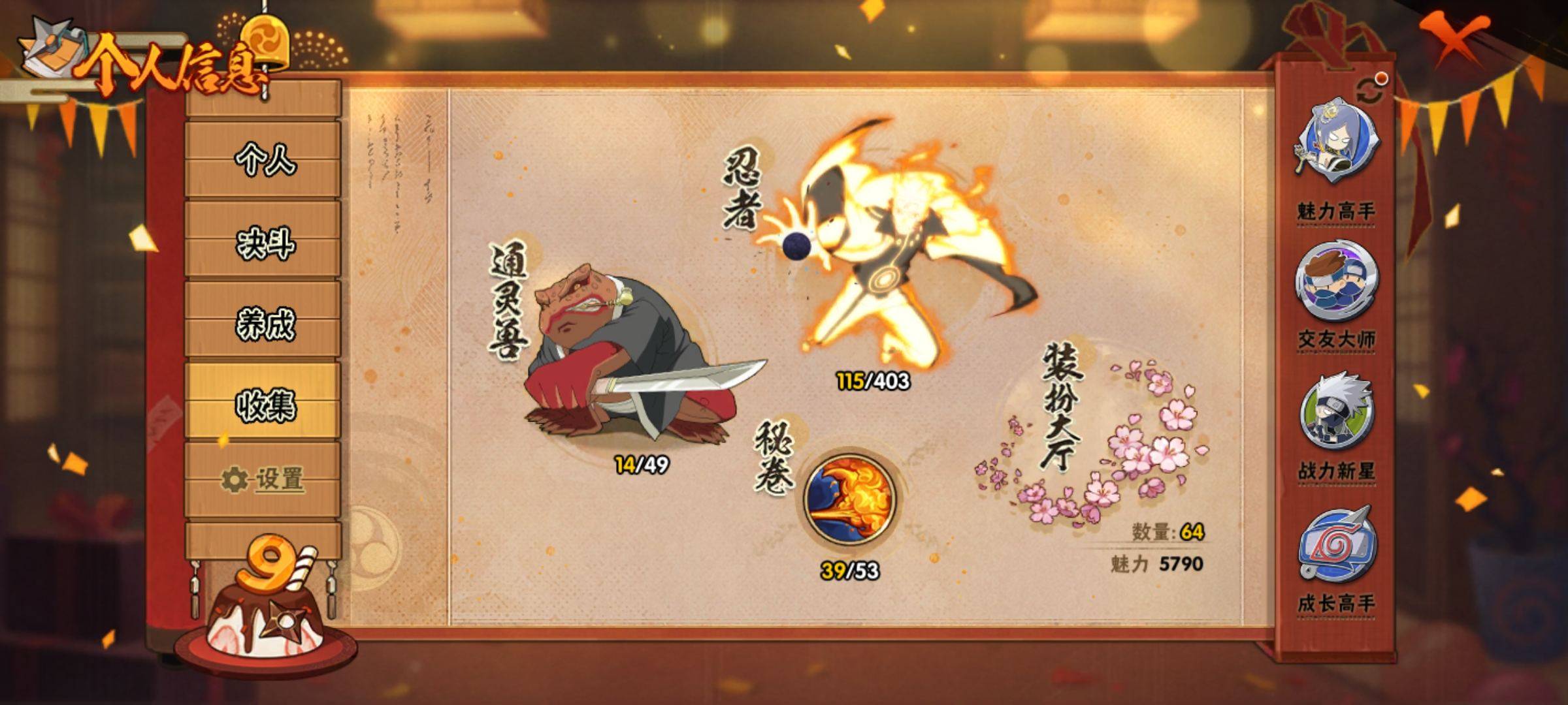 HYCMW320634火影忍者账号详情图3 HYCMW320634火影忍者账号详情图3
