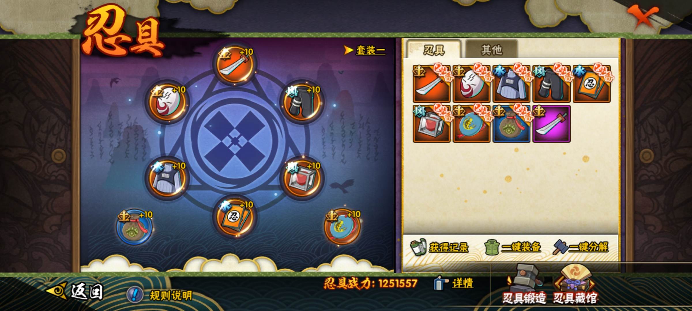 HYCMW320634火影忍者账号详情图8 HYCMW320634火影忍者账号详情图8