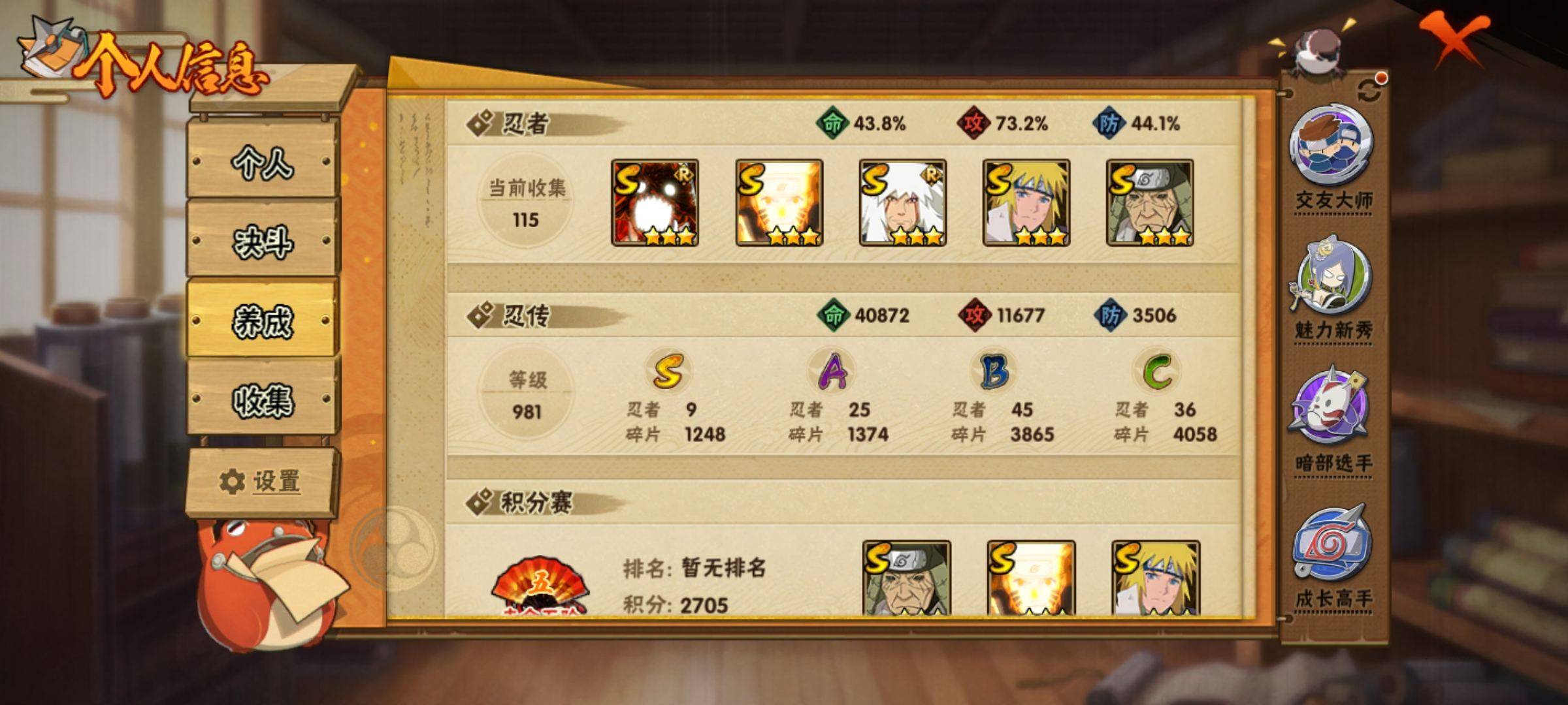 HYCMW320465火影忍者账号详情图2