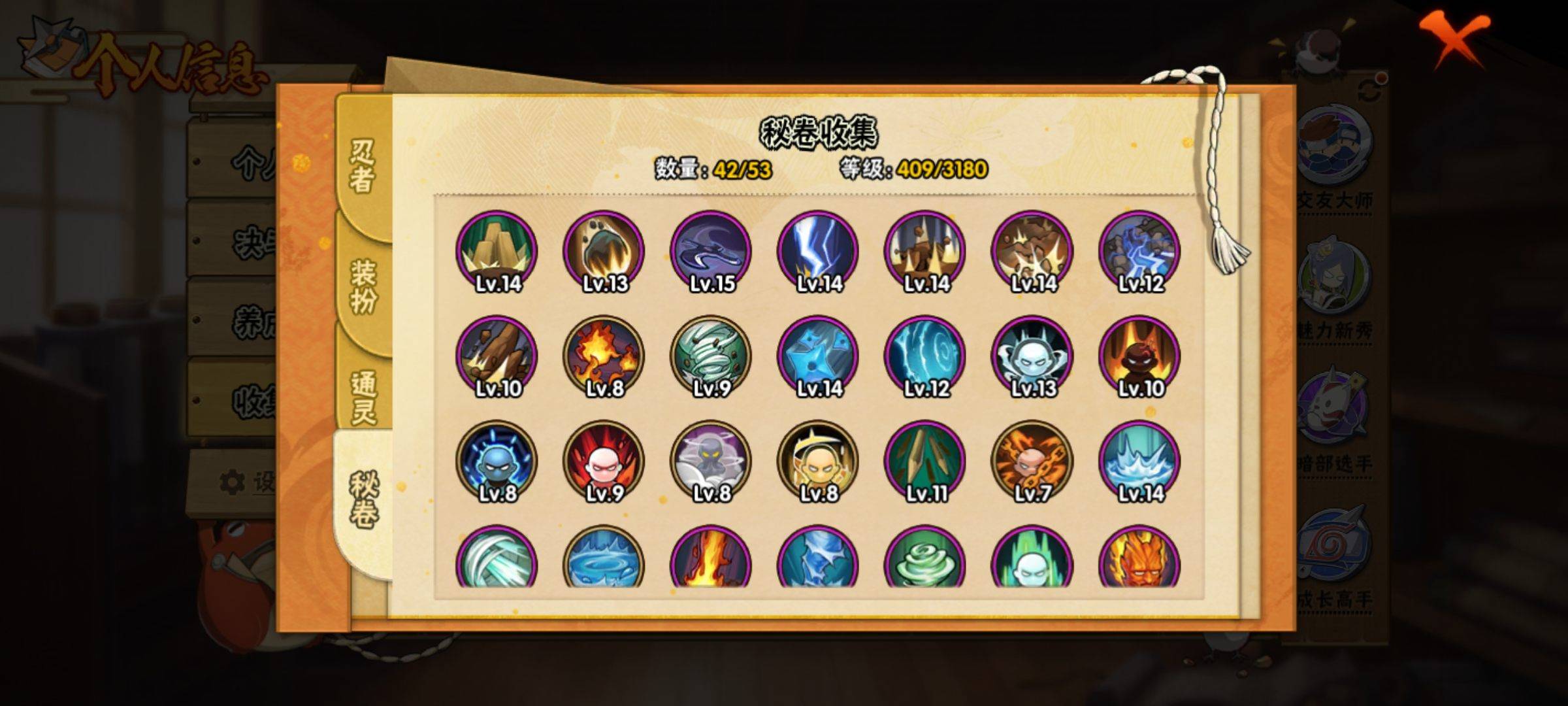 HYCMW320465火影忍者账号详情图6