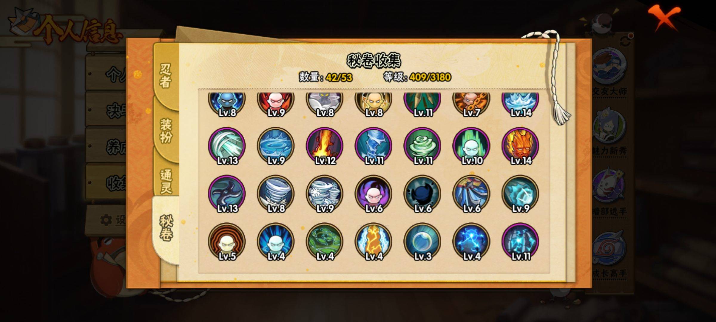 HYCMW320465火影忍者账号详情图7