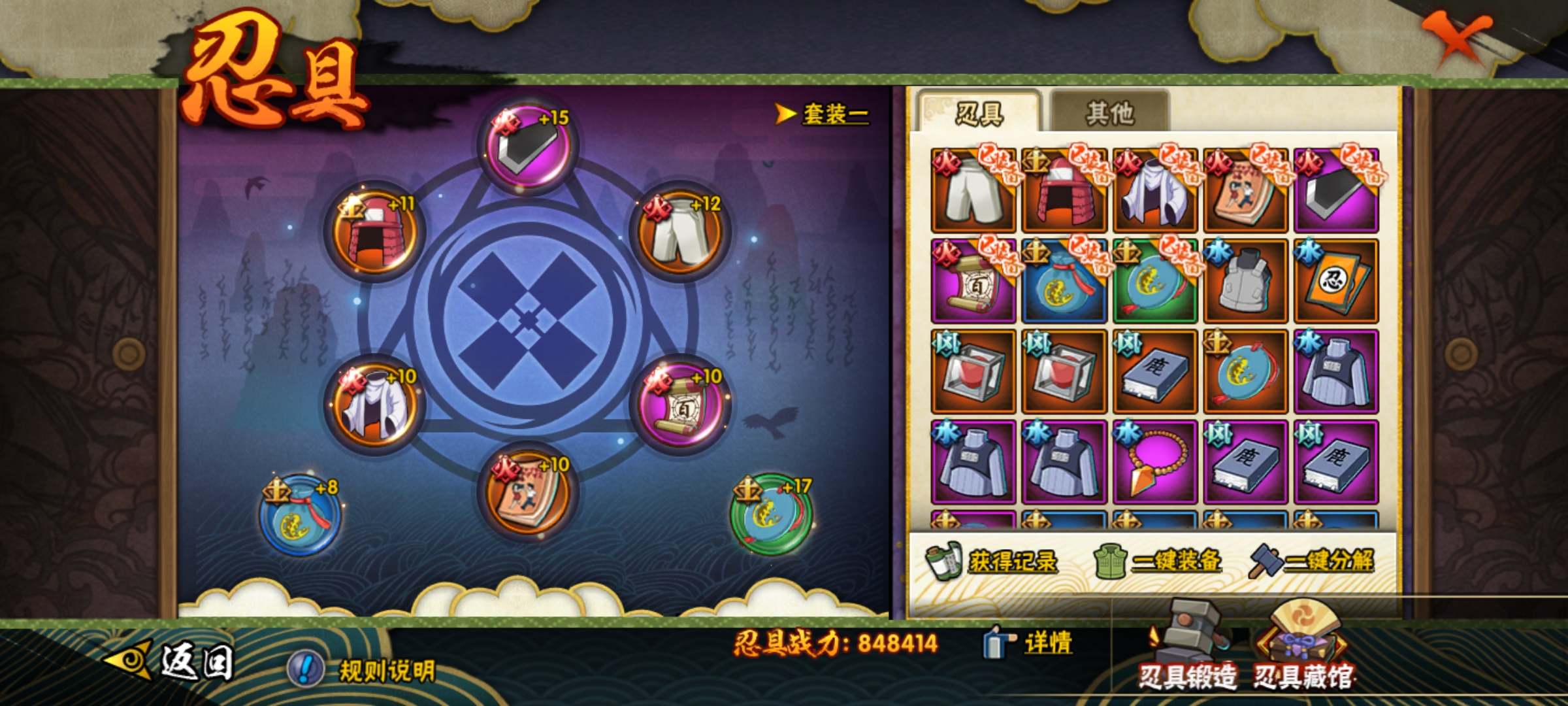 HYCMW320465火影忍者账号详情图9
