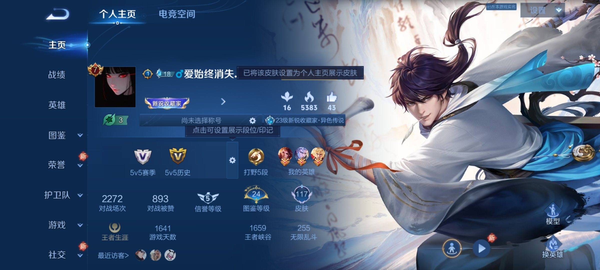 王者荣耀账号安卓QQ92英雄-117皮肤-传说品质4-史诗品质30诗剑行-一念神魔-云鹰飞将-追逃游戏男-天才门将-皇家