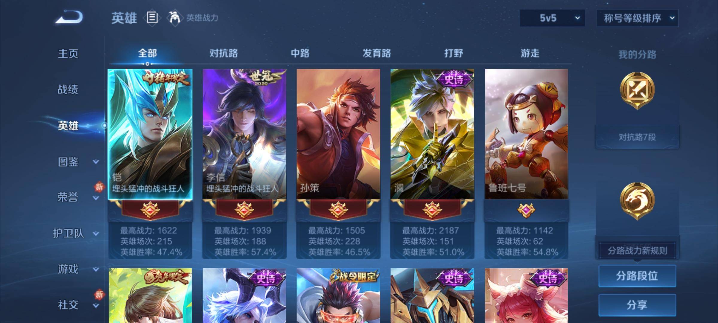 WZCMW3241101王者荣耀账号详情图3
