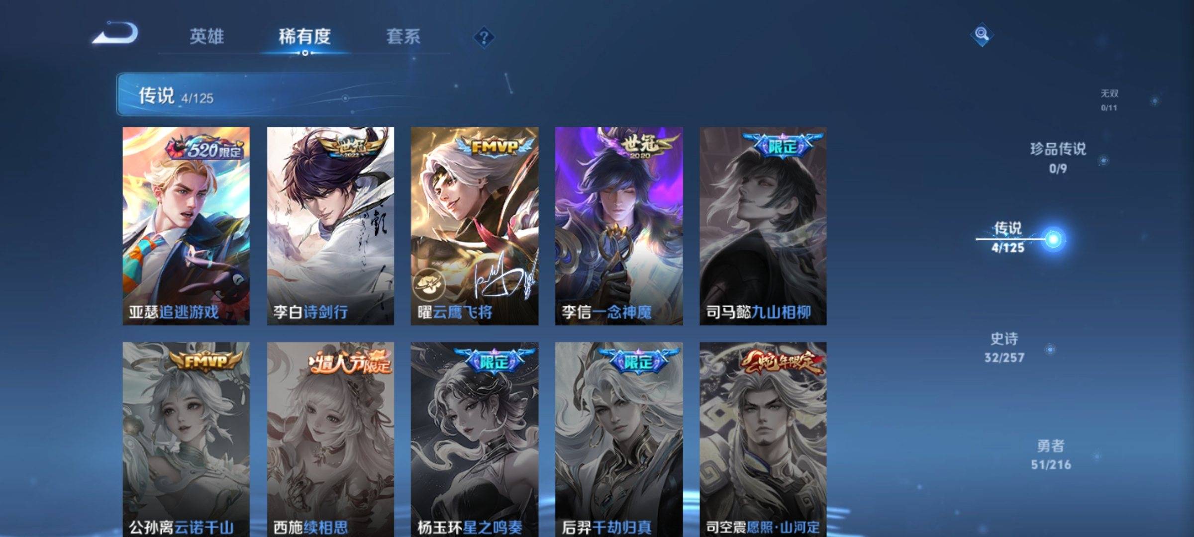 WZCMW3241101王者荣耀账号详情图6