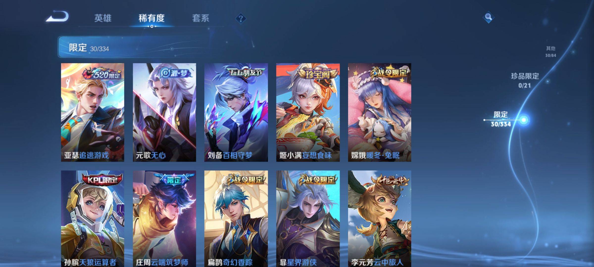 WZCMW3241101王者荣耀账号详情图7