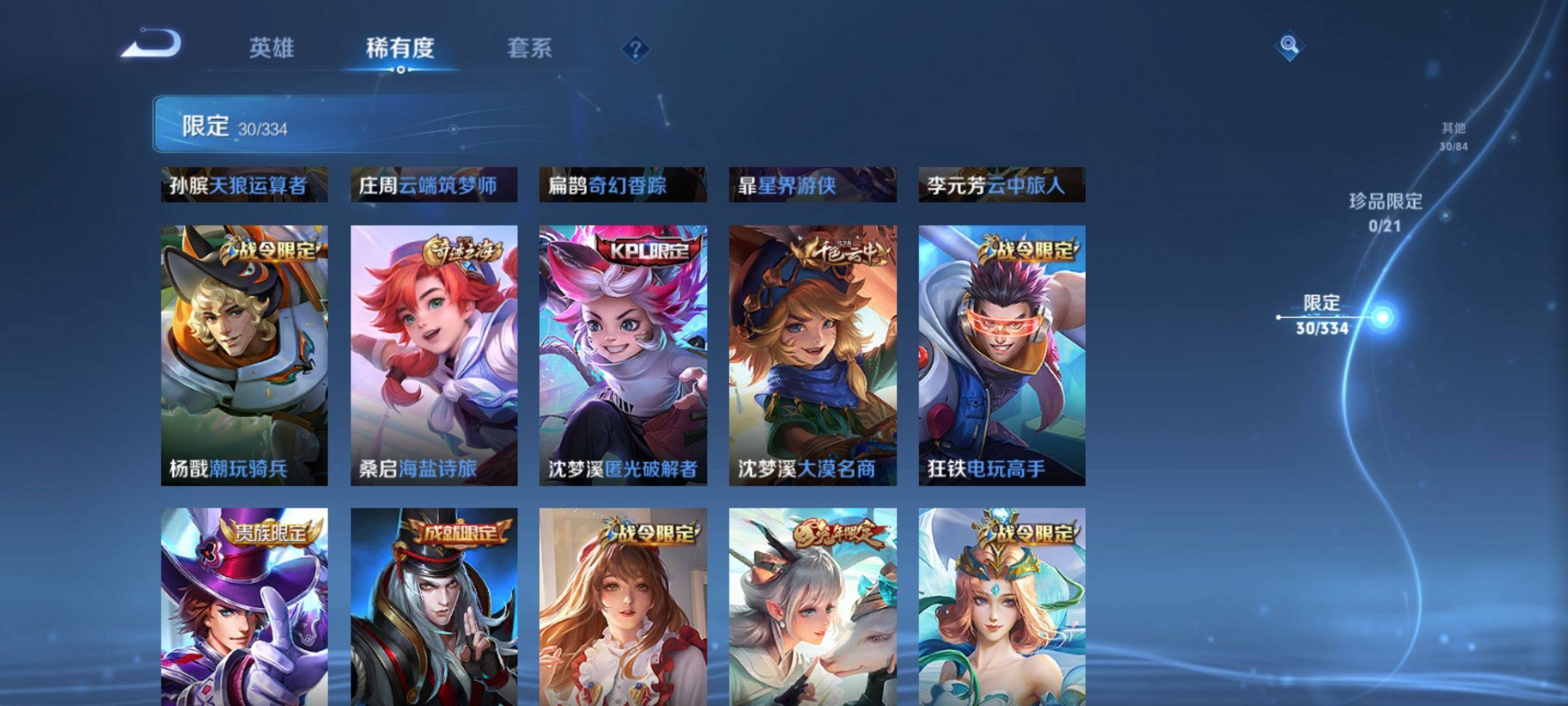 WZCMW3241101王者荣耀账号详情图8