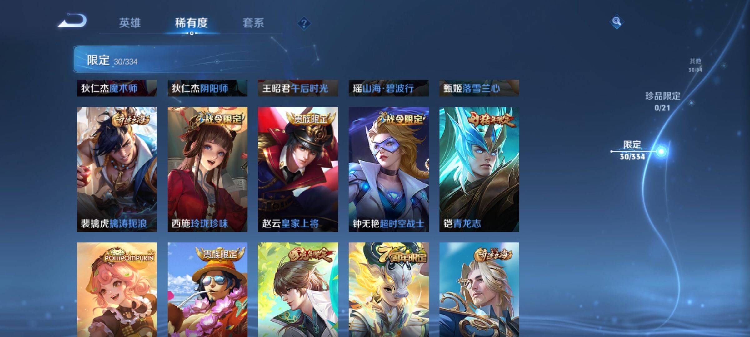 WZCMW3241101王者荣耀账号详情图9